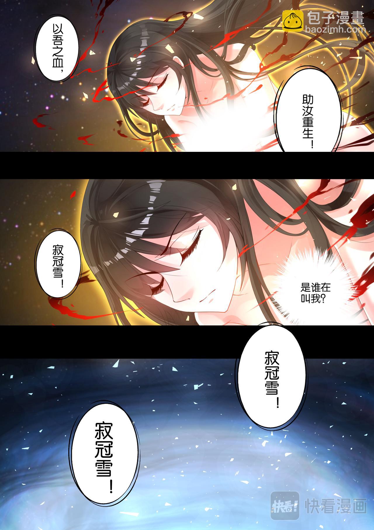 《丑女的生存法则》第5话 涅盘重生 第3页