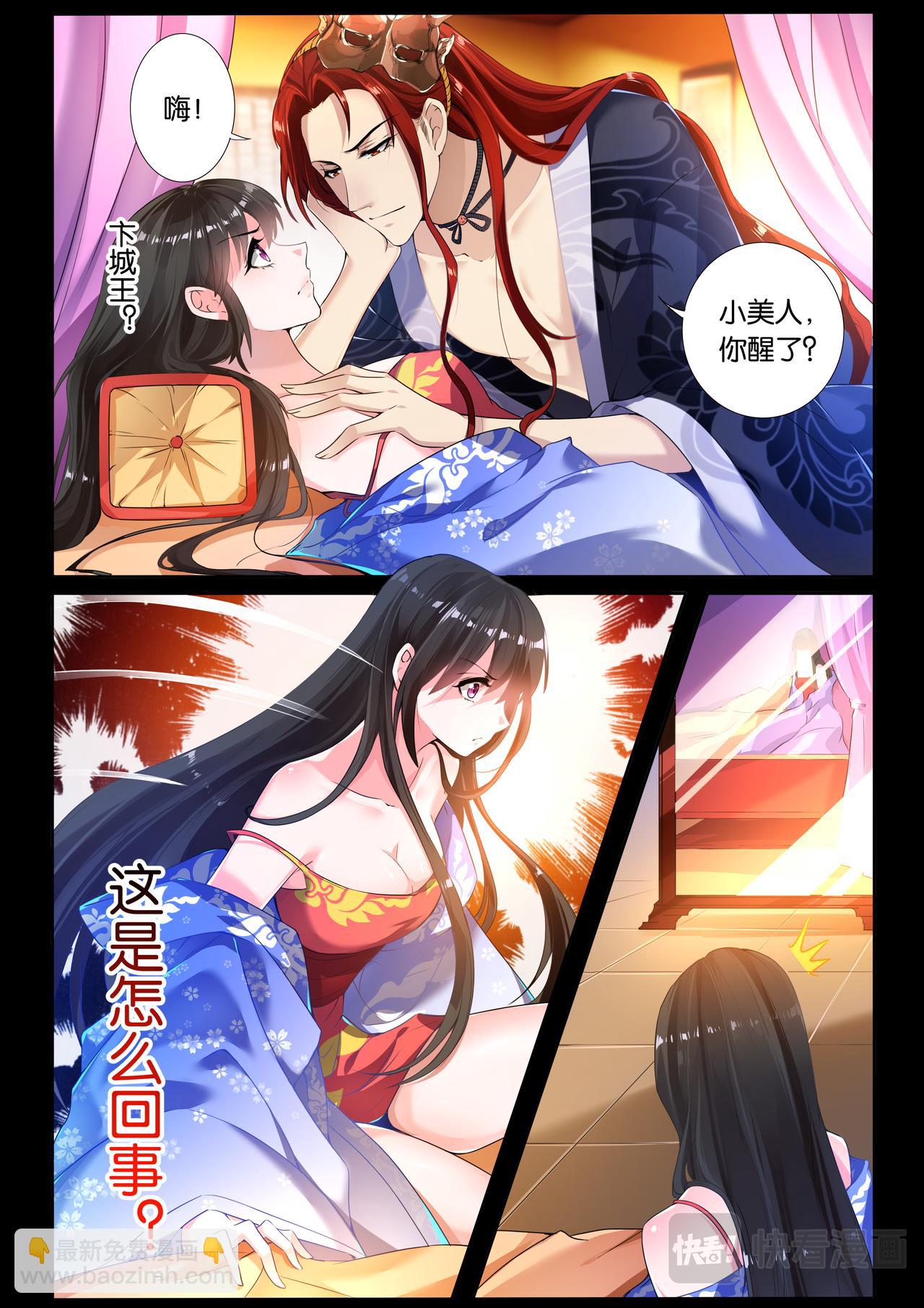 《丑女的生存法则》第5话 涅盘重生 第5页