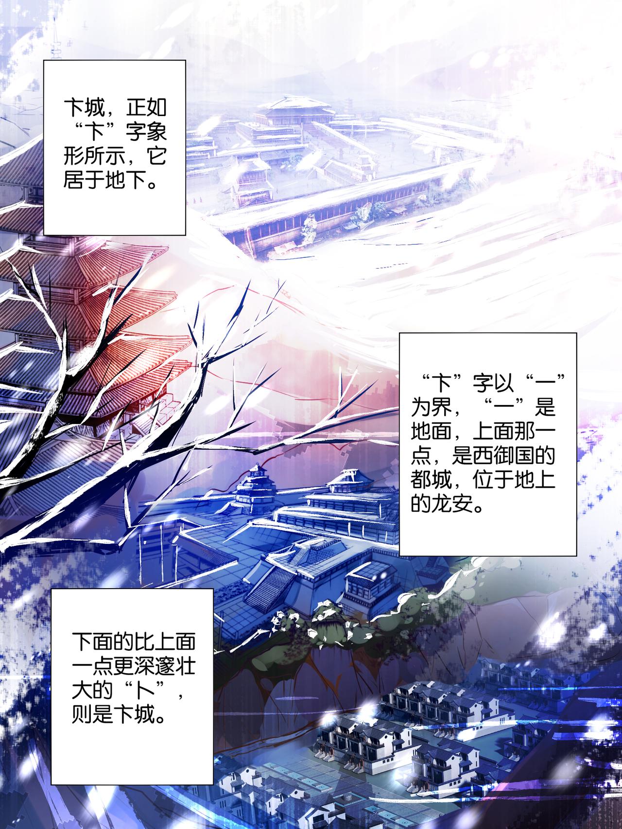 《丑女的生存法则》第7话 蒙混过关 第1页