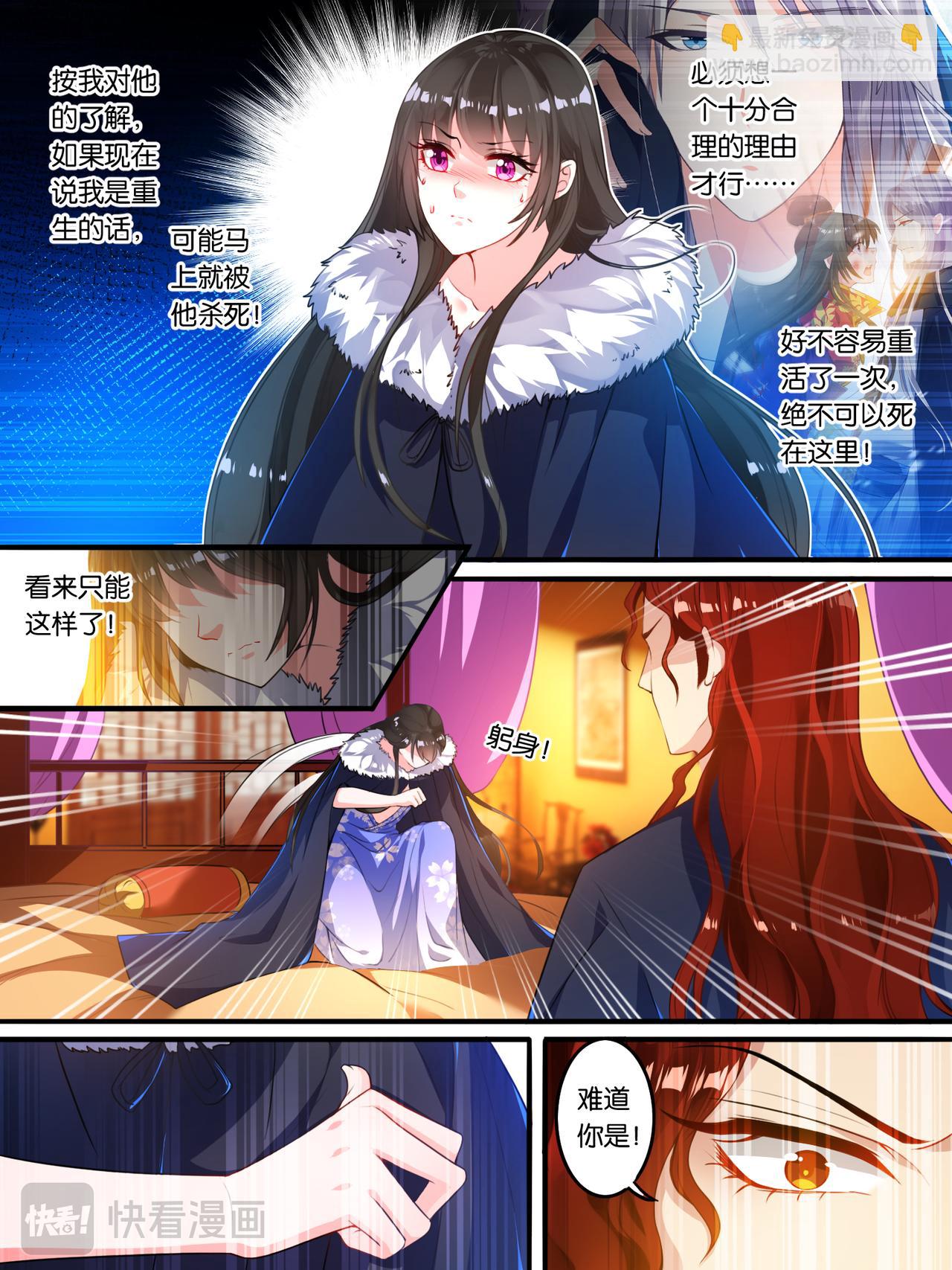 《丑女的生存法则》第7话 蒙混过关 第7页