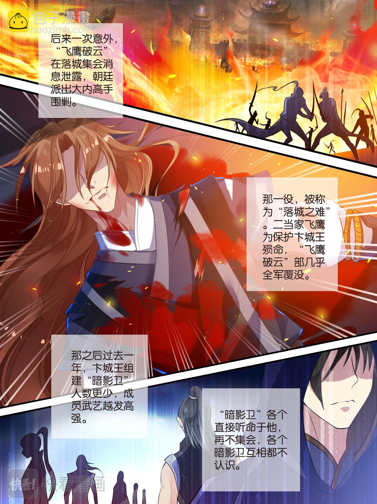 《丑女的生存法则》第7话 蒙混过关 第9页