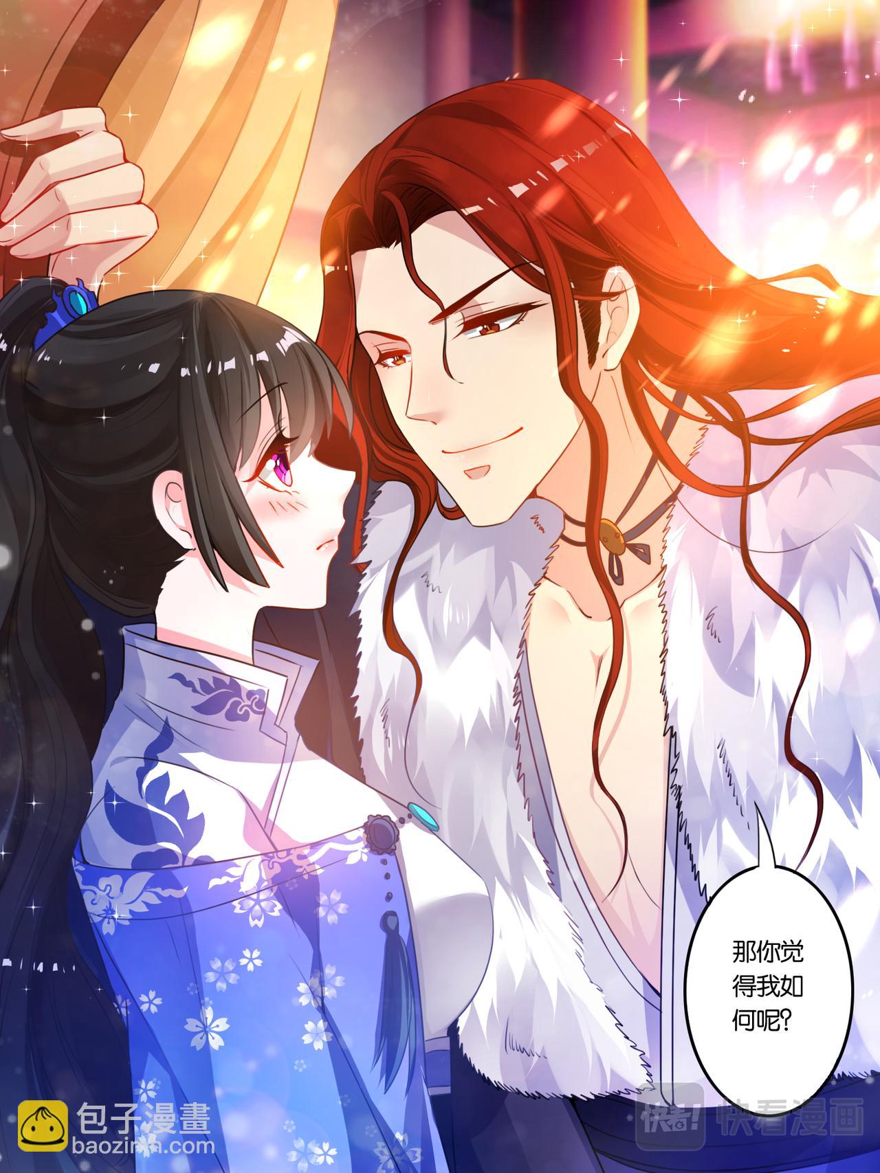 《丑女的生存法则》第11话 拍卖云珩 第8页