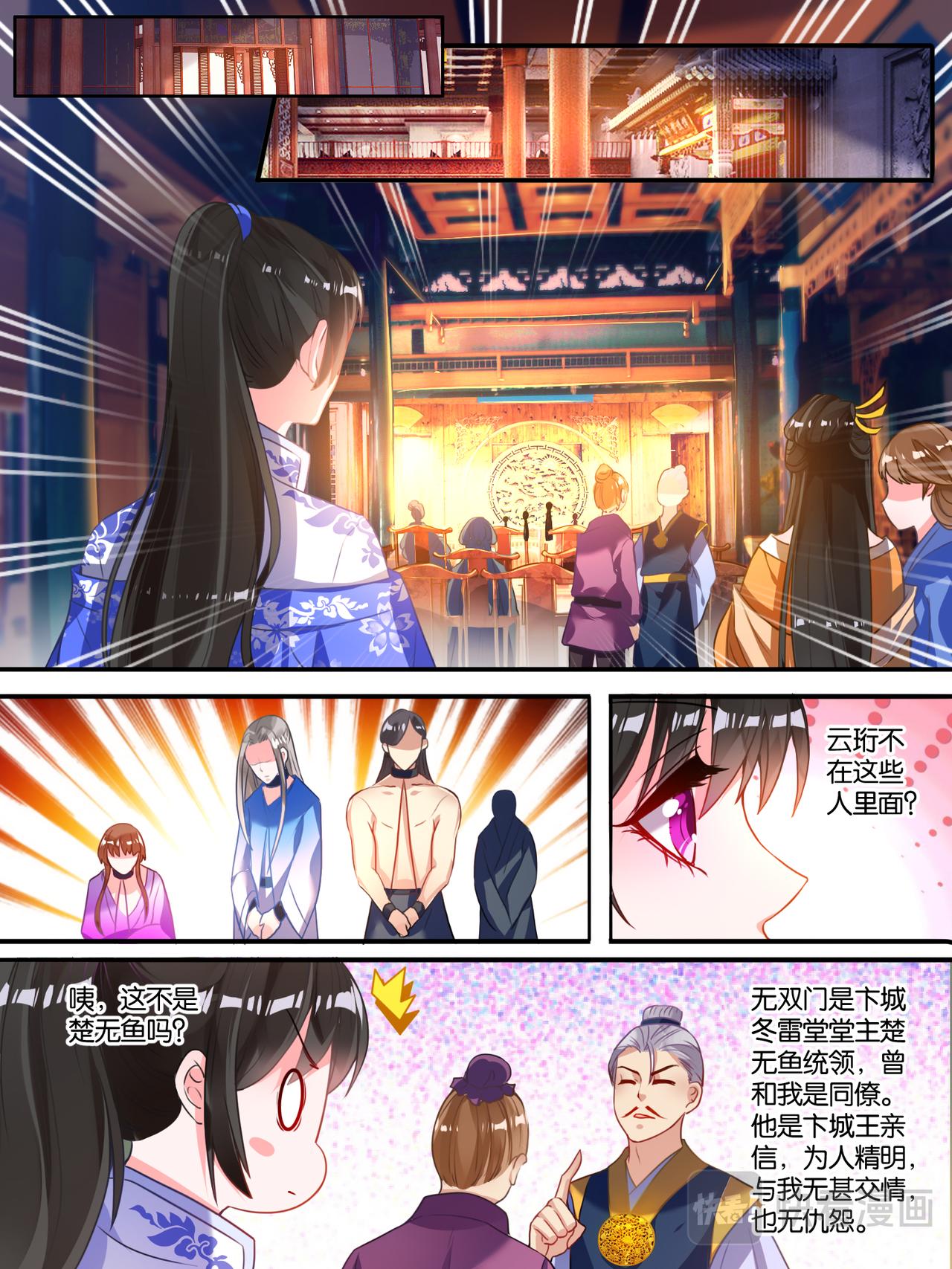 《丑女的生存法则》第9话 仇家敌对 第10页