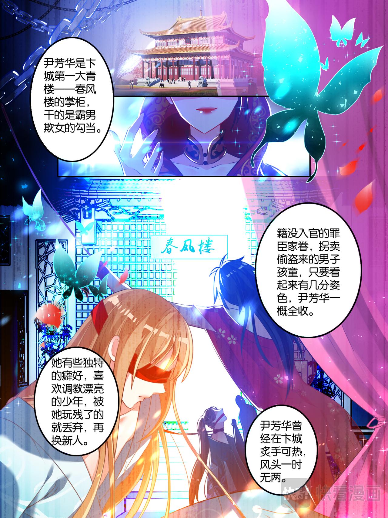 《丑女的生存法则》第9话 仇家敌对 第1页