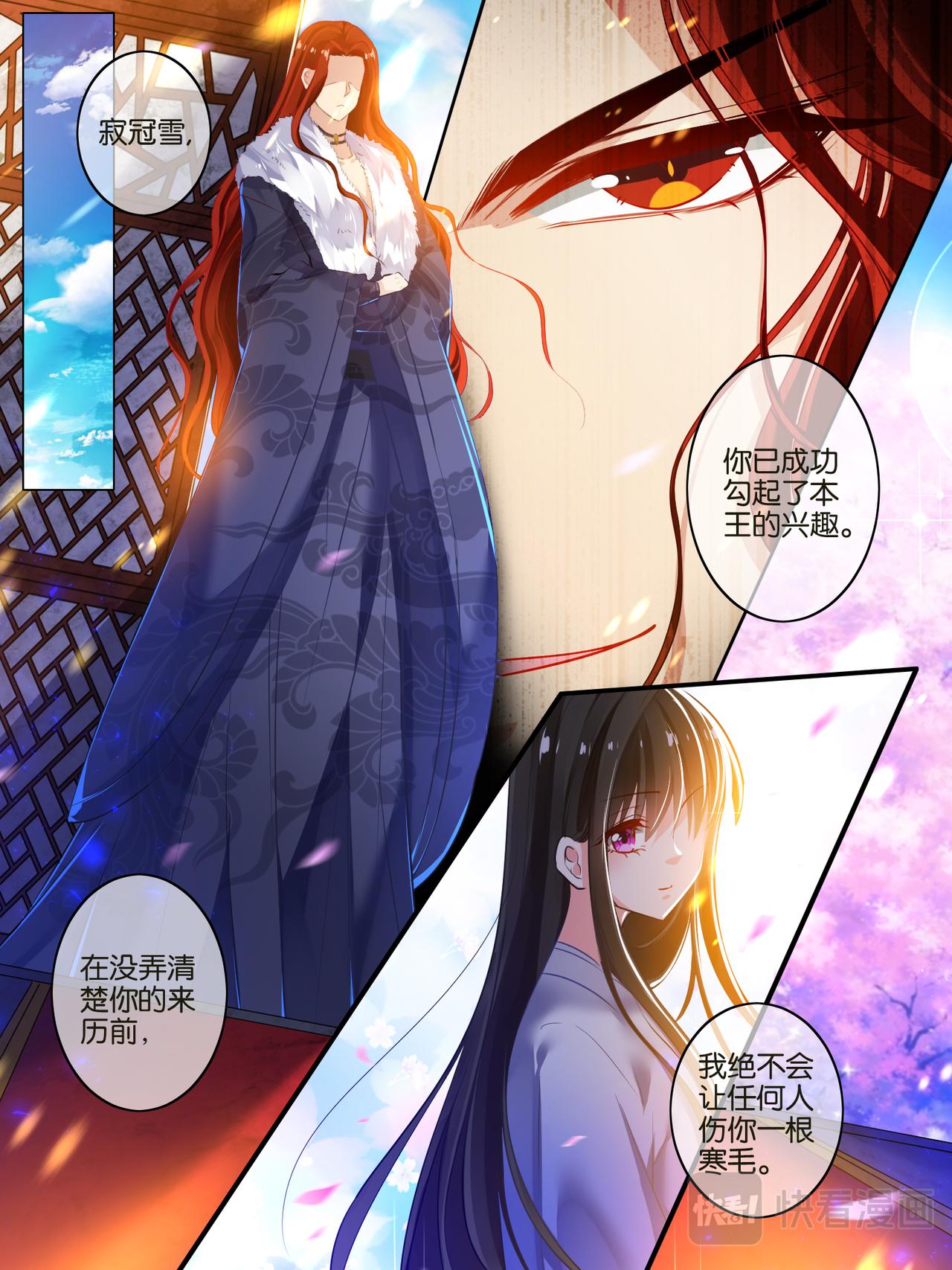 《丑女的生存法则》第15话 把他送你 第12页