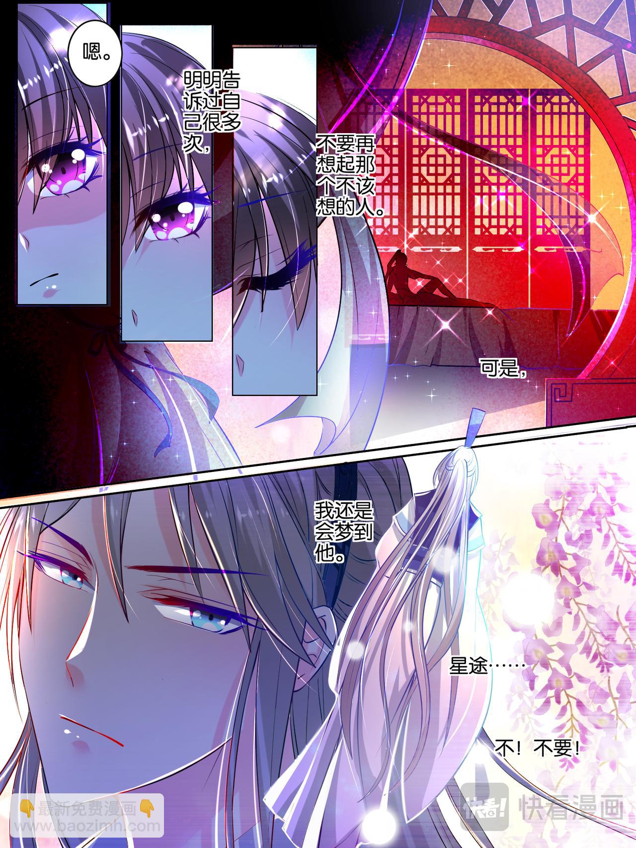 《丑女的生存法则》第21话 春光留恋 第10页