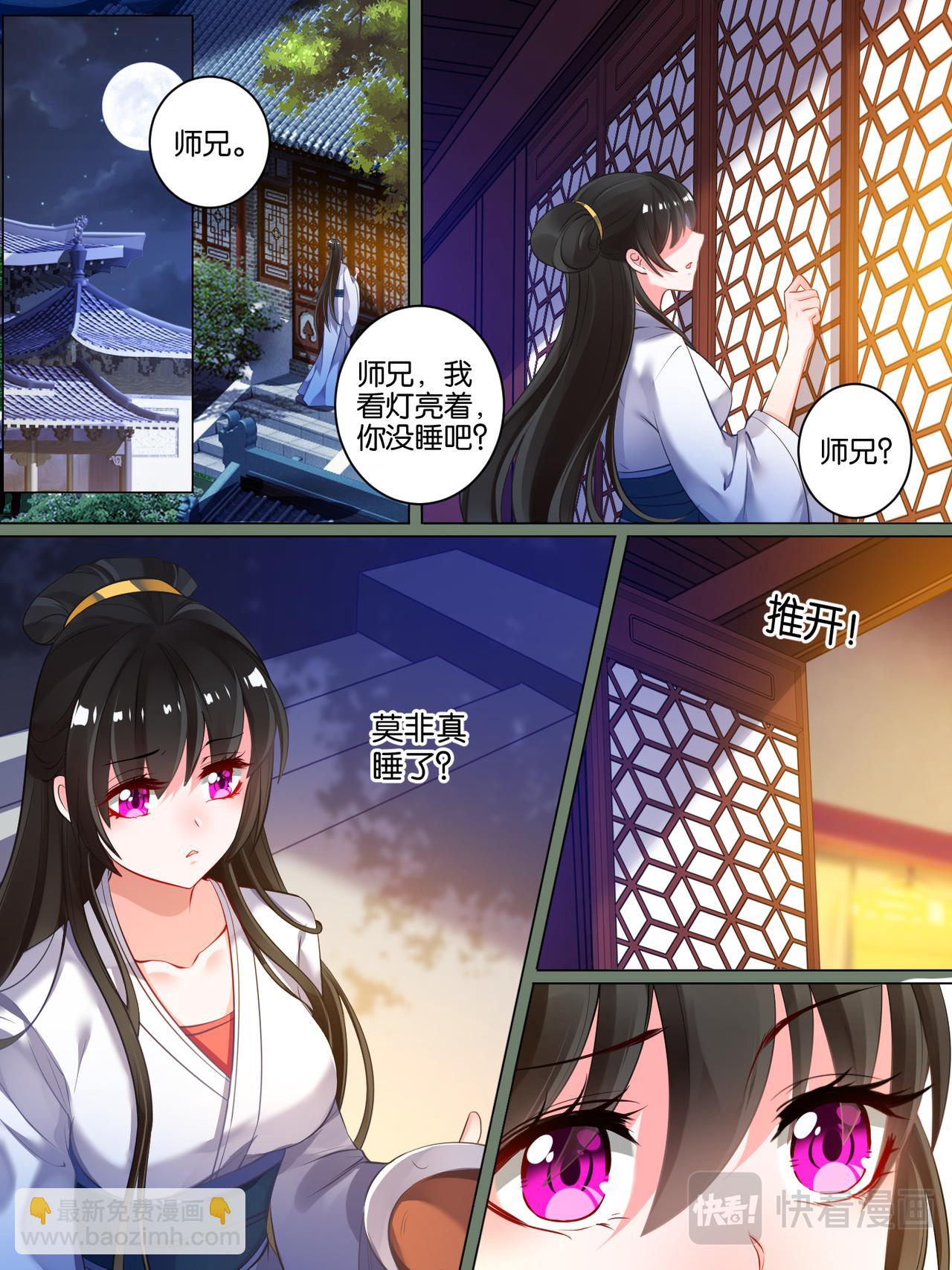 《丑女的生存法则》第24话 如你所愿 第7页