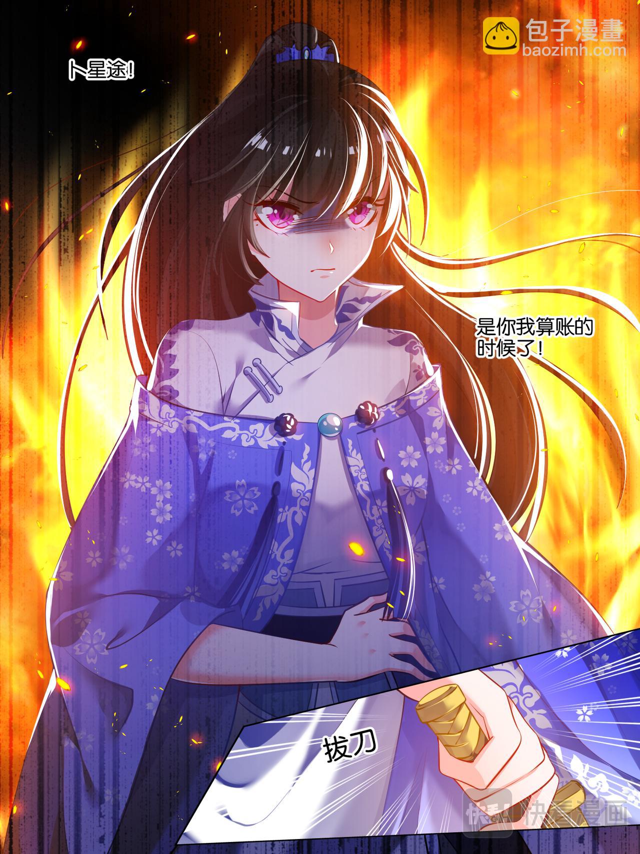 《丑女的生存法则》第26话 再遇星途 第5页