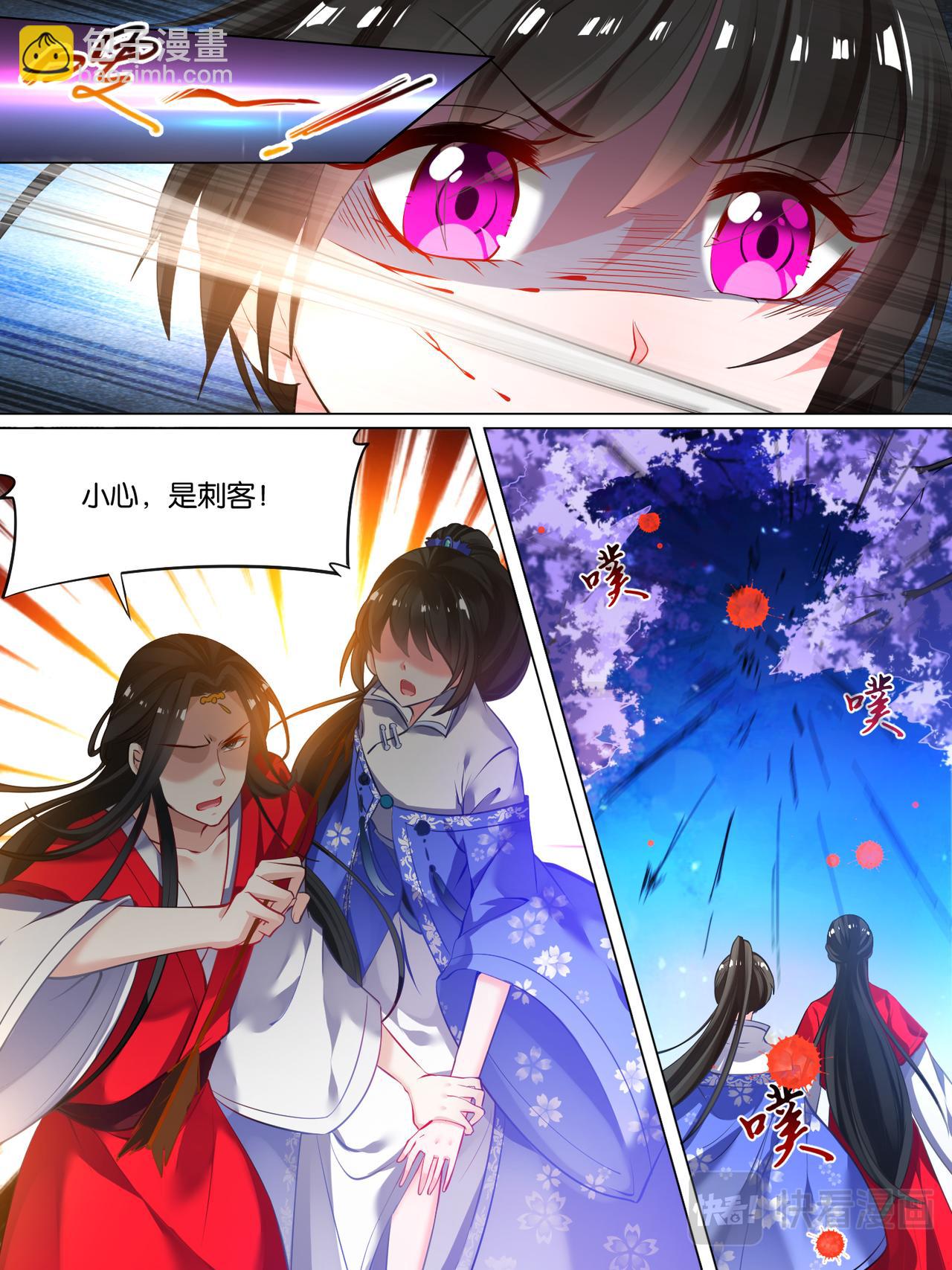 《丑女的生存法则》第26话 再遇星途 第6页