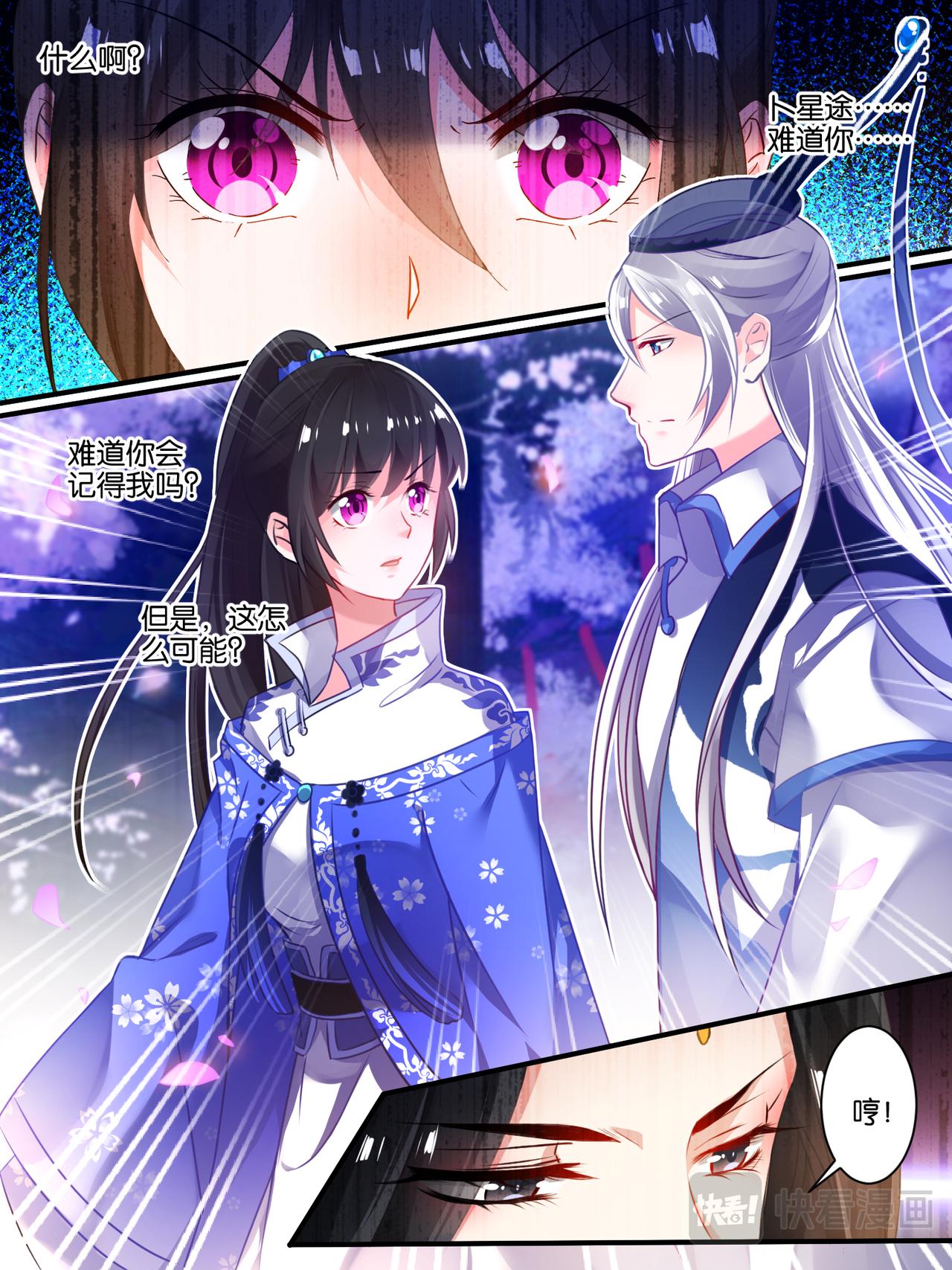 《丑女的生存法则》第27话 来去随它 第1页