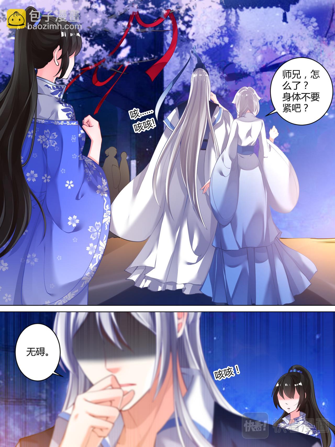 《丑女的生存法则》第27话 来去随它 第4页