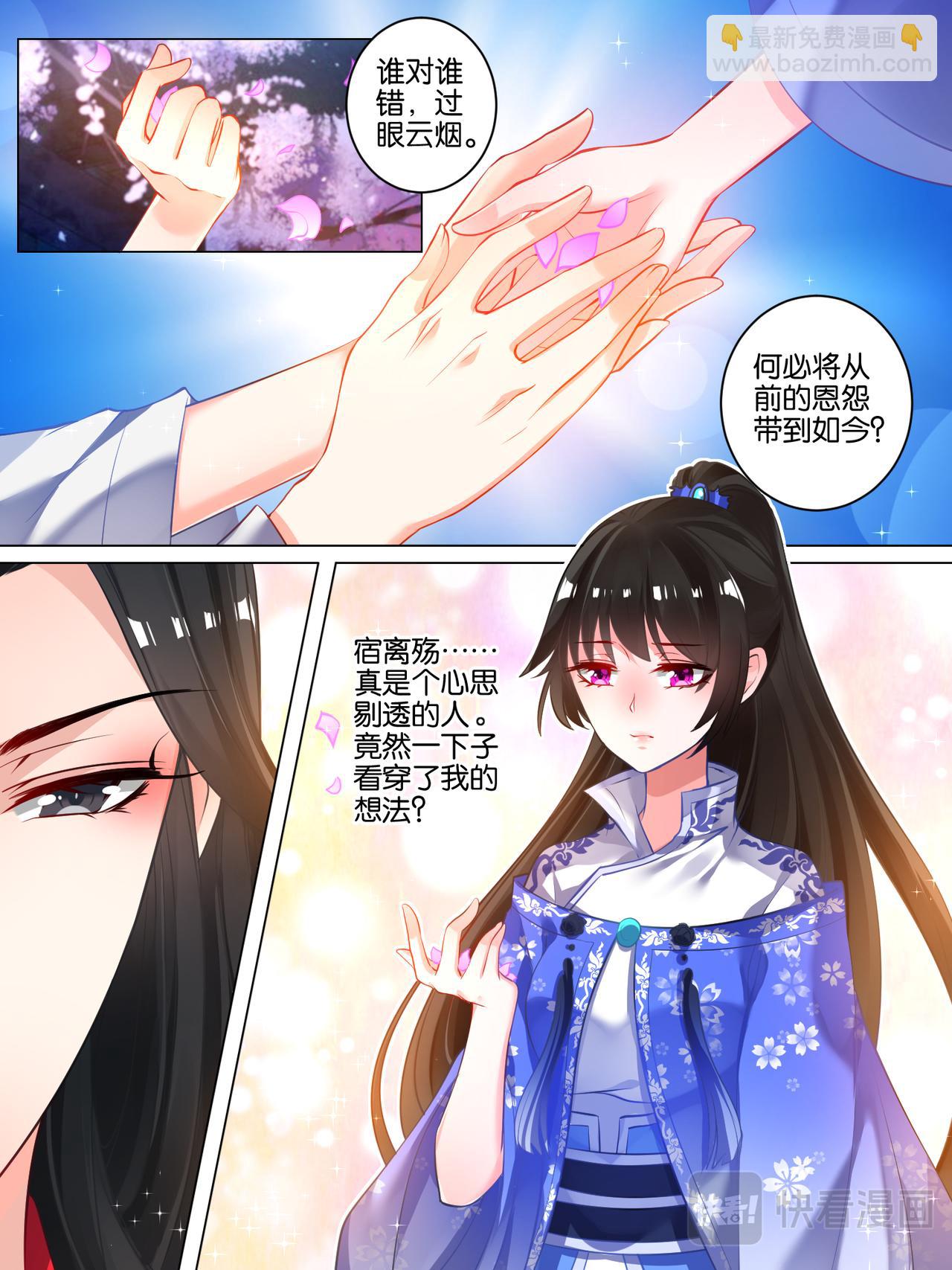 《丑女的生存法则》第27话 来去随它 第6页