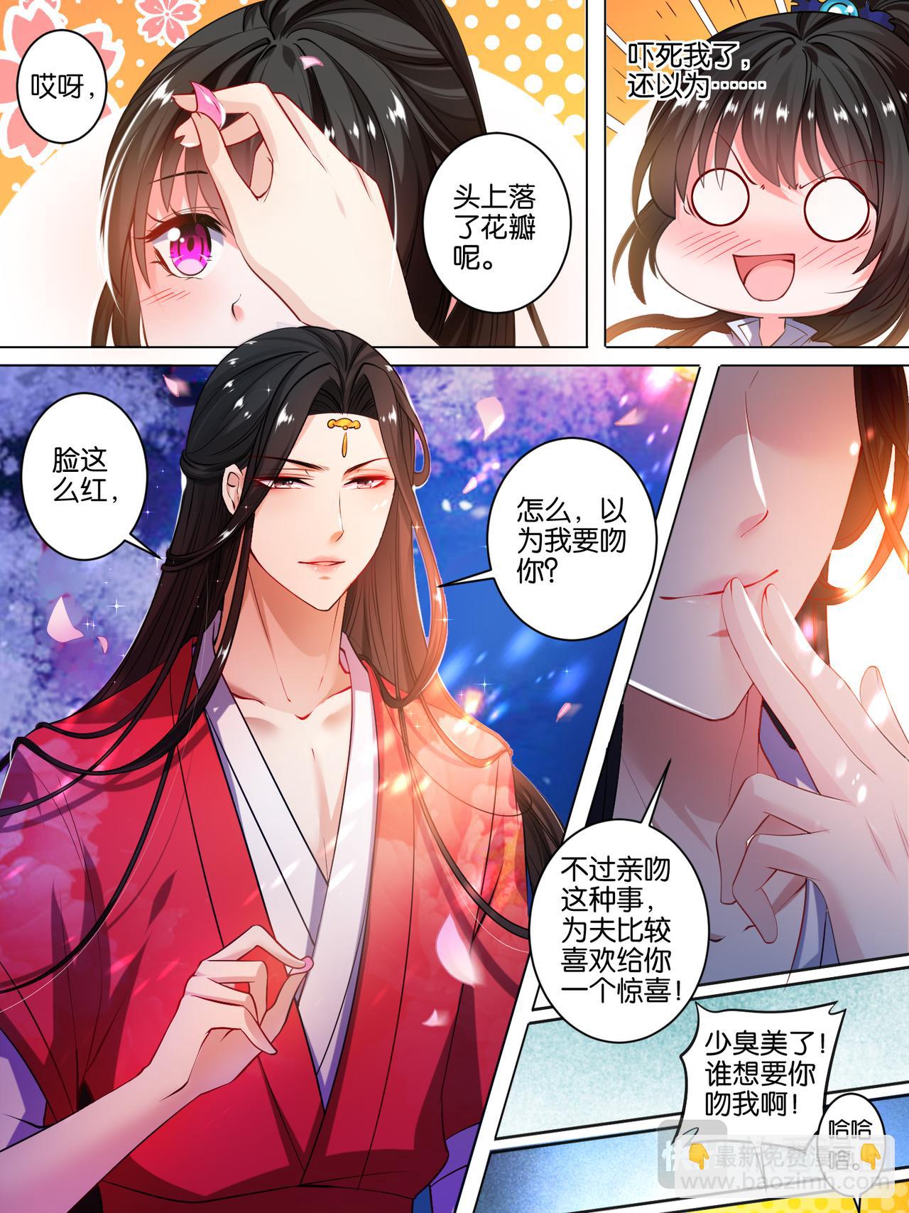 《丑女的生存法则》第27话 来去随它 第8页