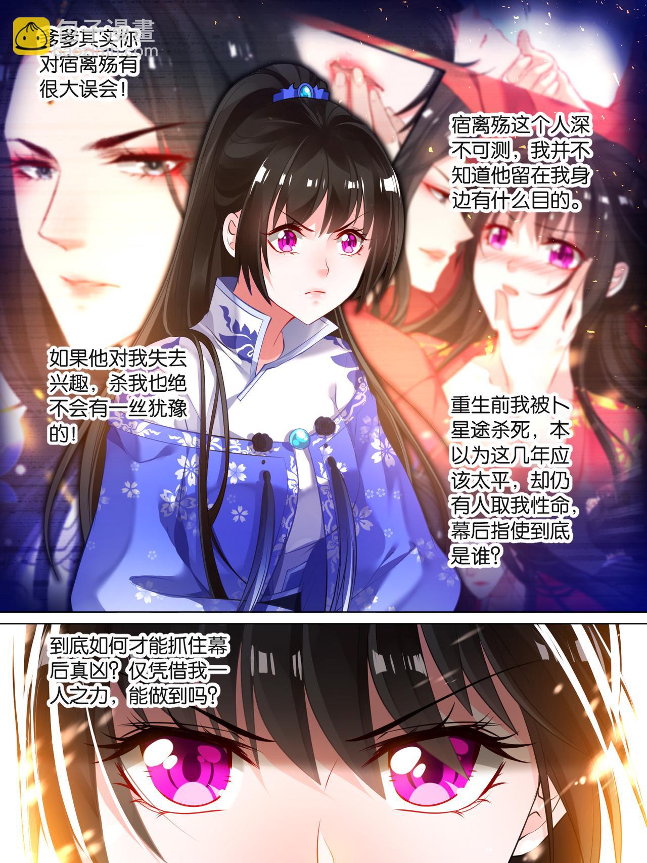 《丑女的生存法则》第29话 黑市擂台 第3页