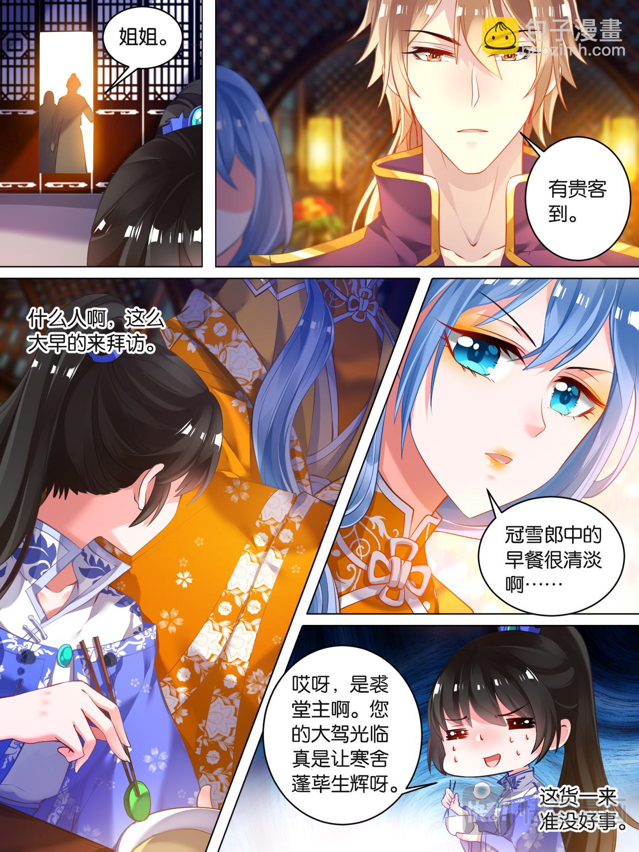 《丑女的生存法则》第29话 黑市擂台 第4页