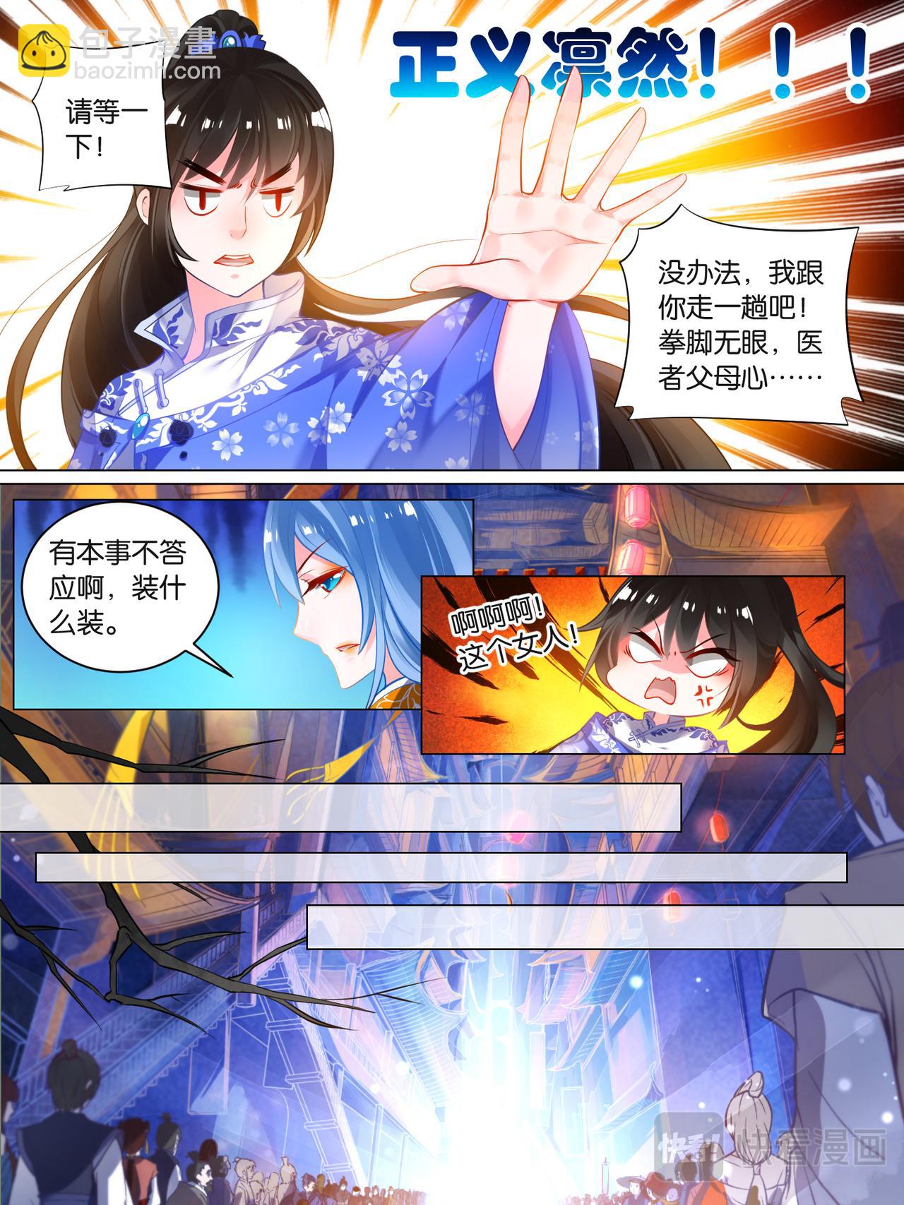 《丑女的生存法则》第29话 黑市擂台 第6页