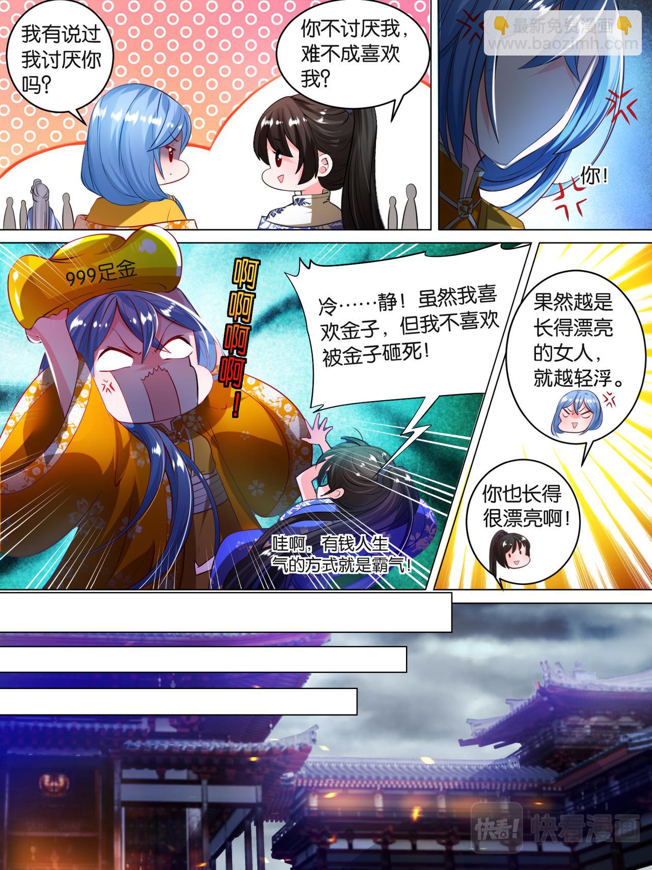 《丑女的生存法则》第29话 黑市擂台 第8页