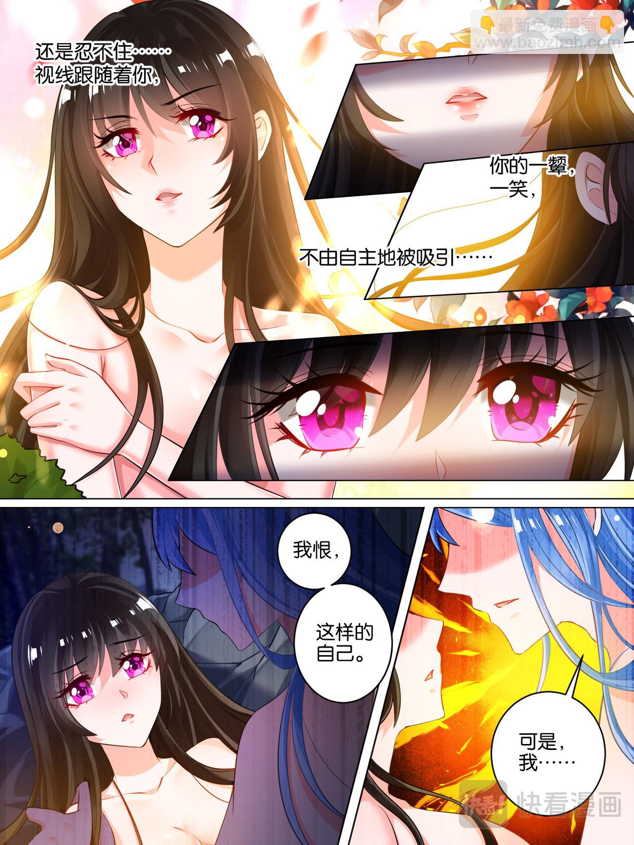 《丑女的生存法则》第32话 生而为男 第12页