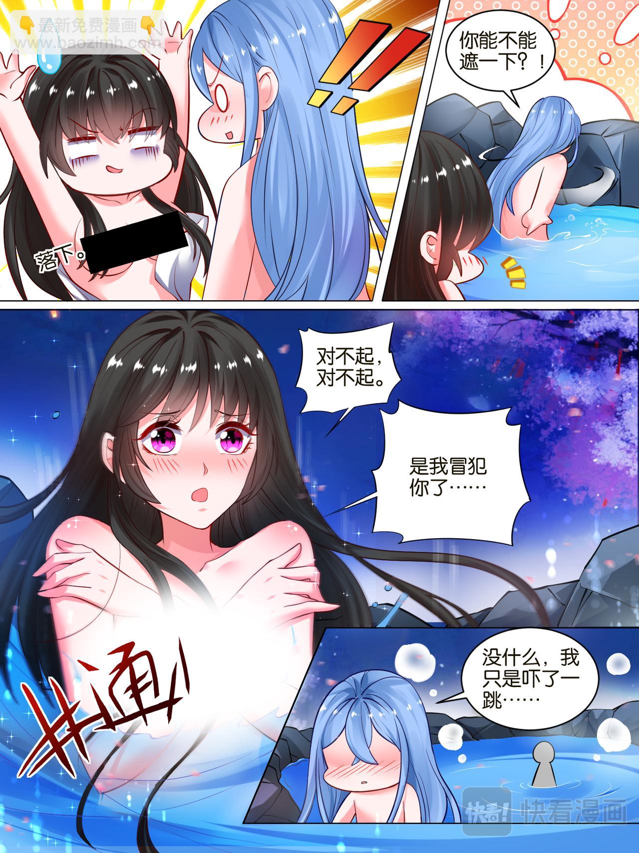 《丑女的生存法则》第32话 生而为男 第4页