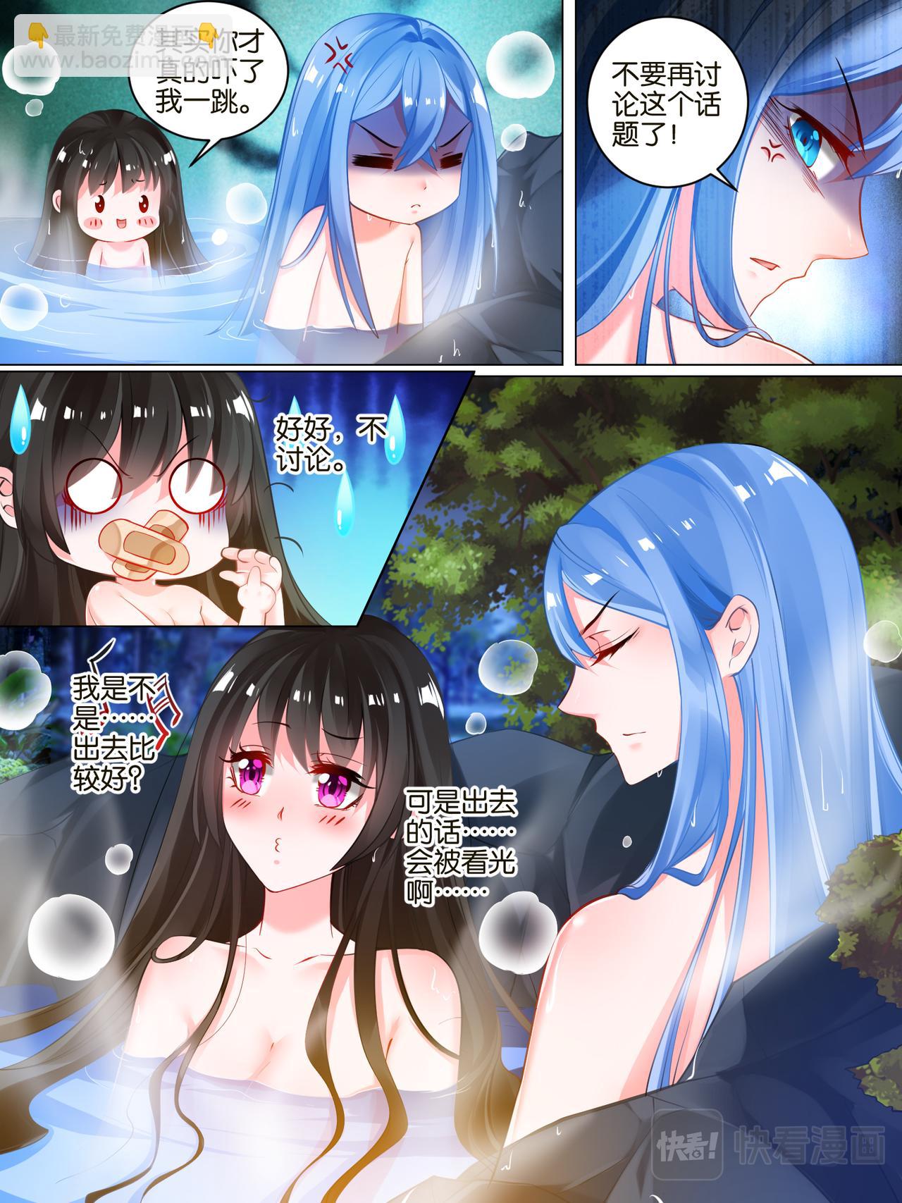 《丑女的生存法则》第32话 生而为男 第5页