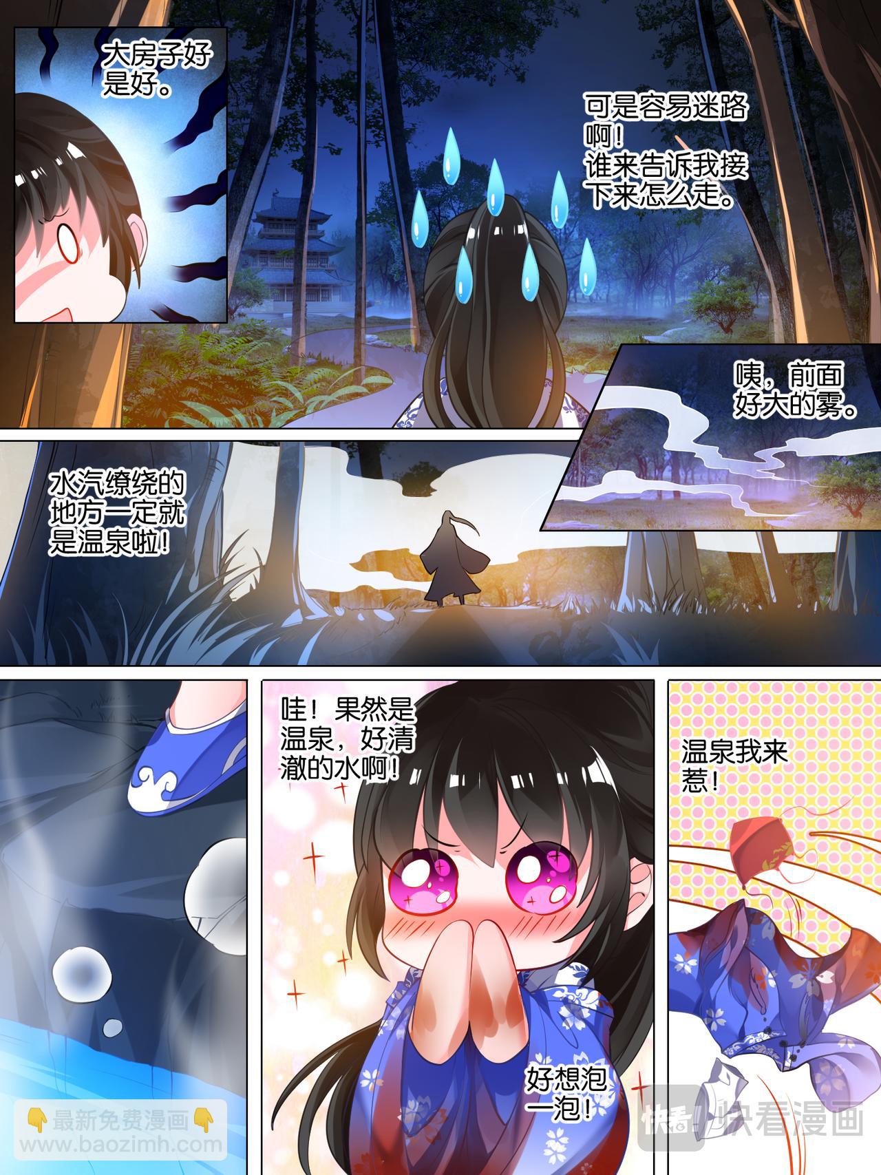 《丑女的生存法则》第31话 女装大佬 第10页