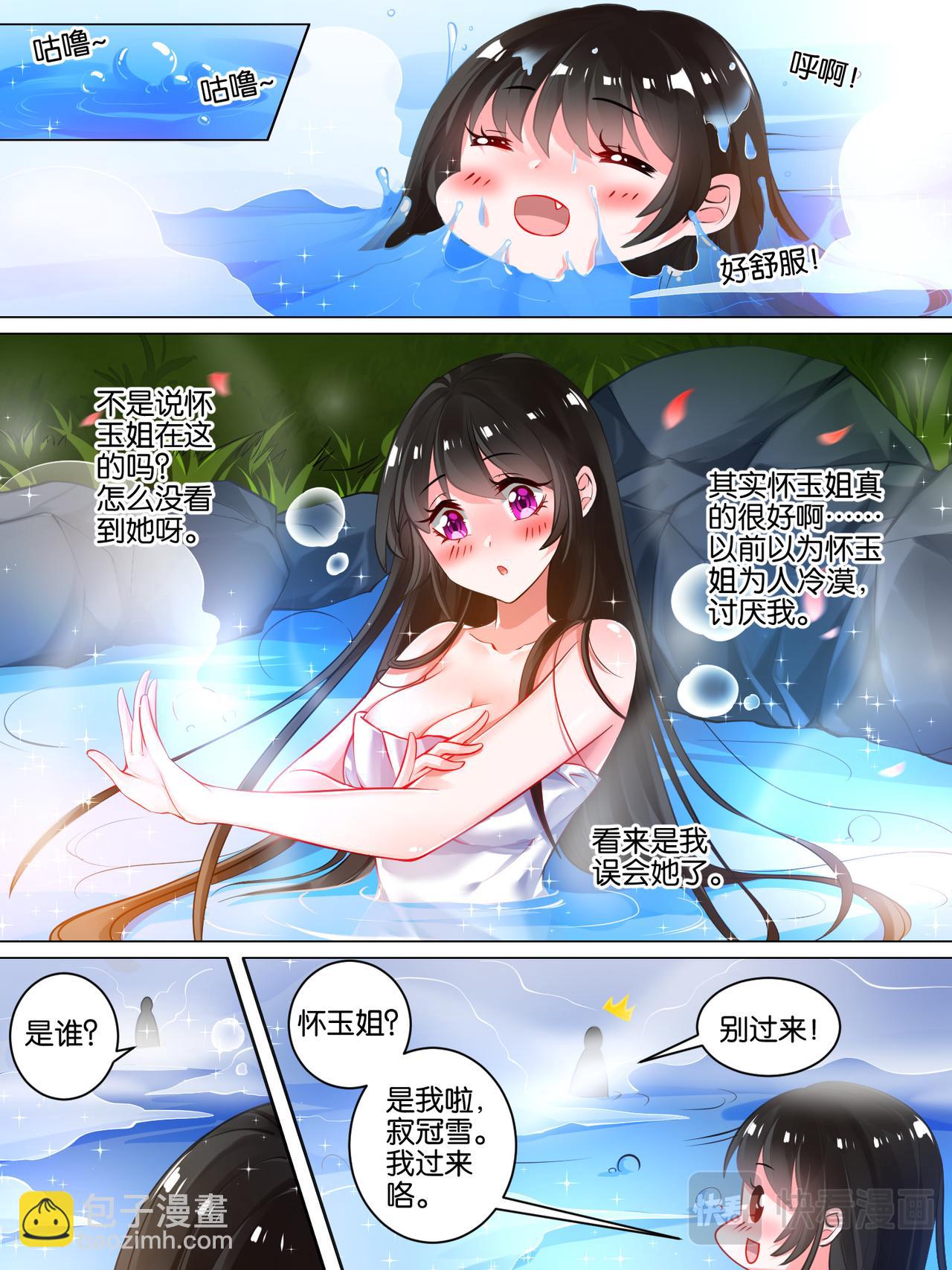 《丑女的生存法则》第31话 女装大佬 第11页
