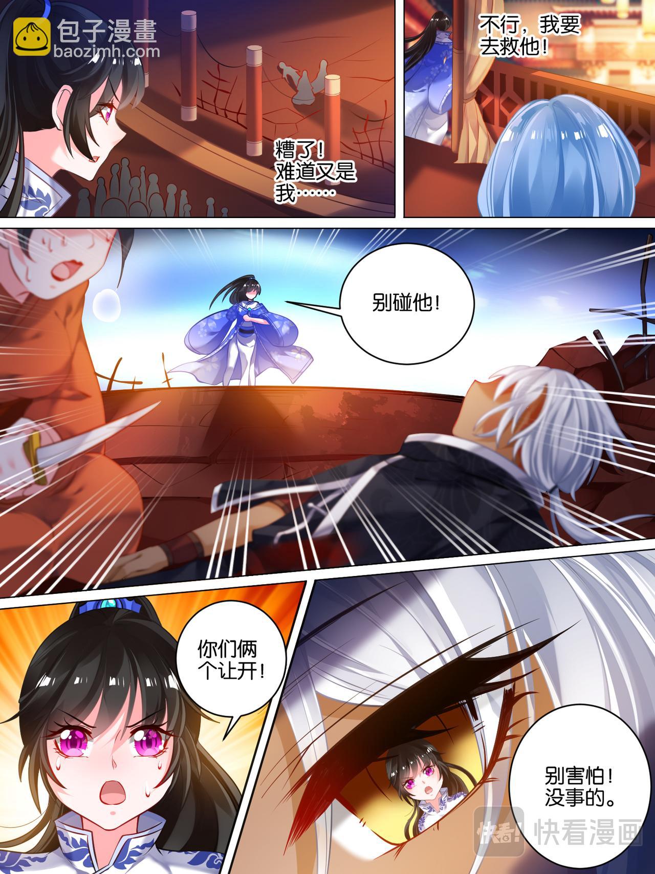 《丑女的生存法则》第31话 女装大佬 第2页