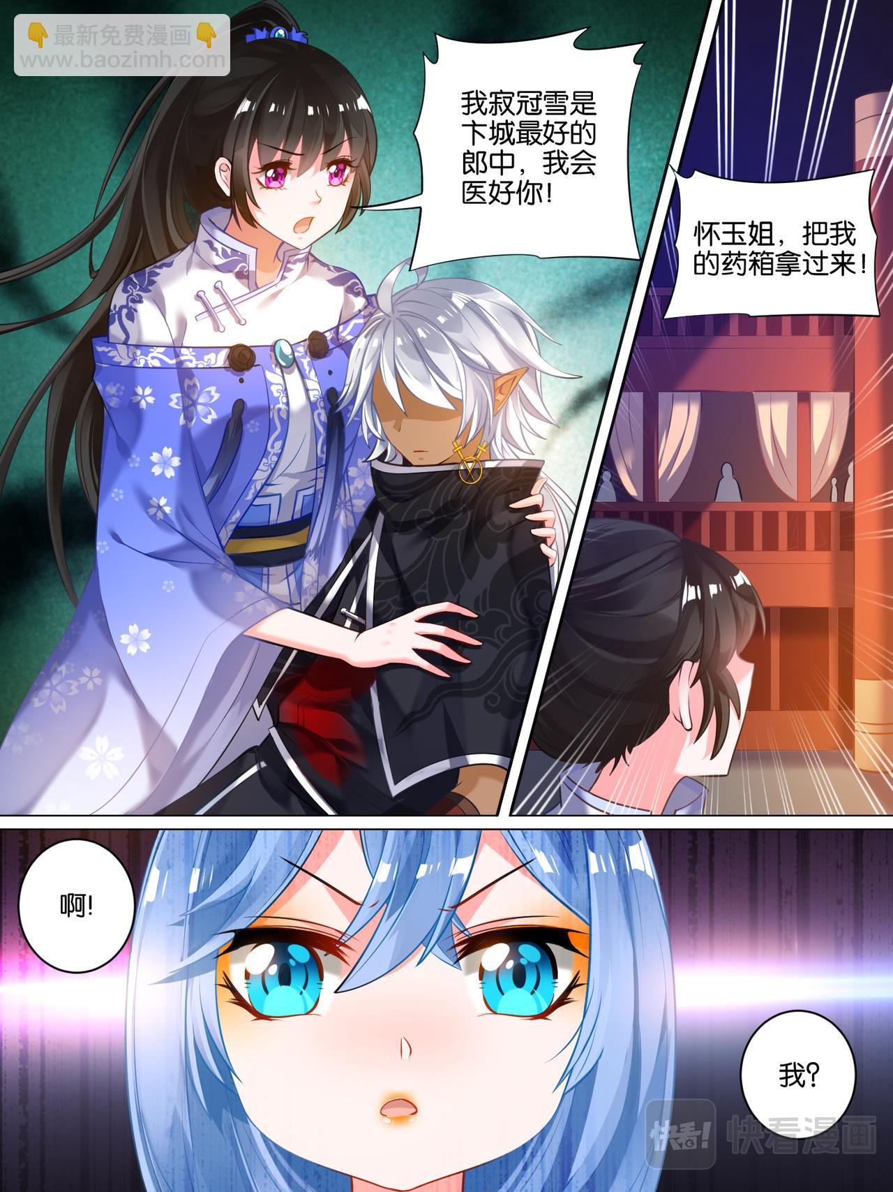 《丑女的生存法则》第31话 女装大佬 第3页
