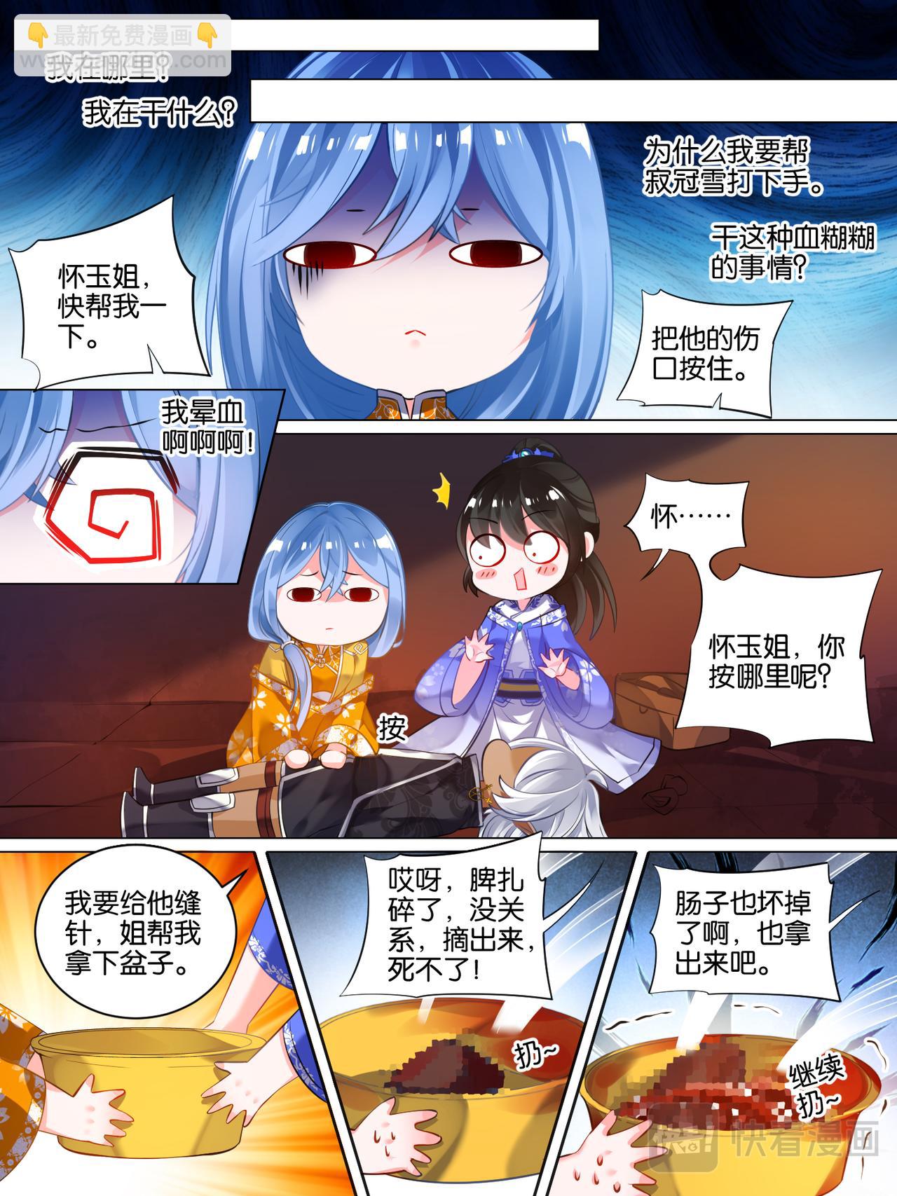 《丑女的生存法则》第31话 女装大佬 第4页