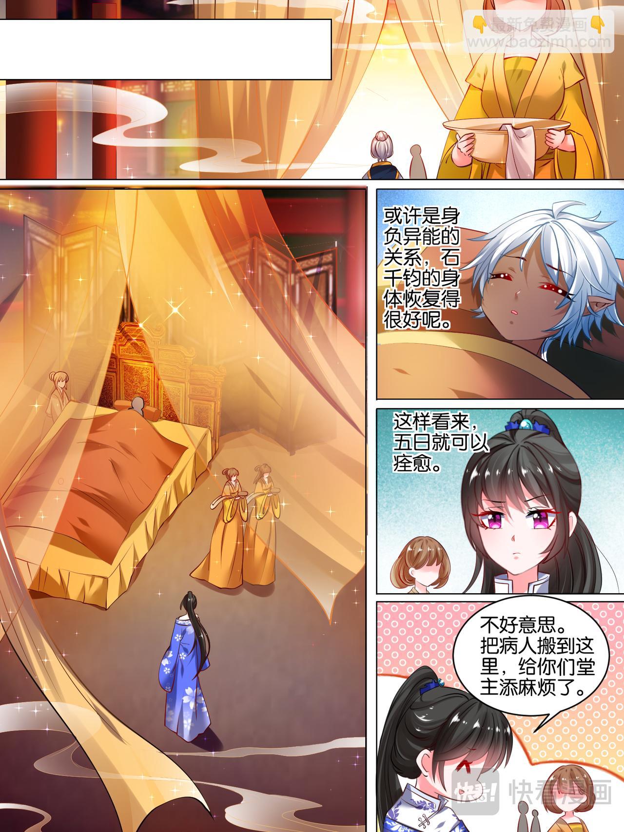 《丑女的生存法则》第31话 女装大佬 第7页