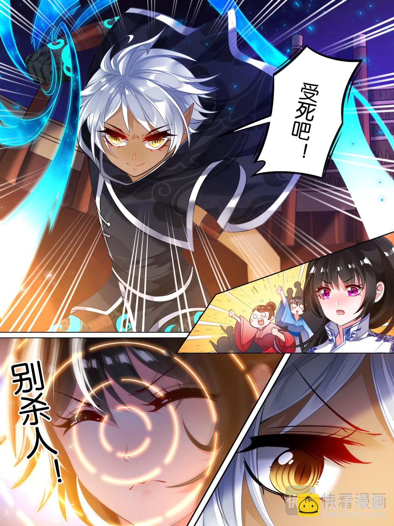 《丑女的生存法则》第30话 异能少年 第12页