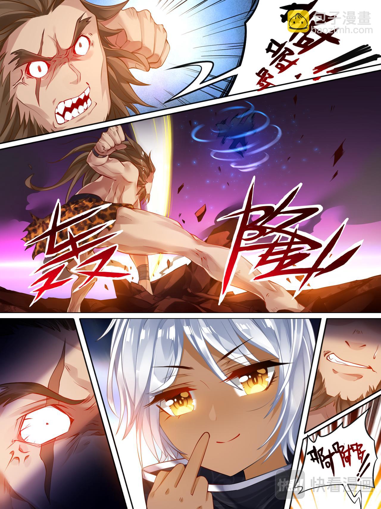 《丑女的生存法则》第30话 异能少年 第5页