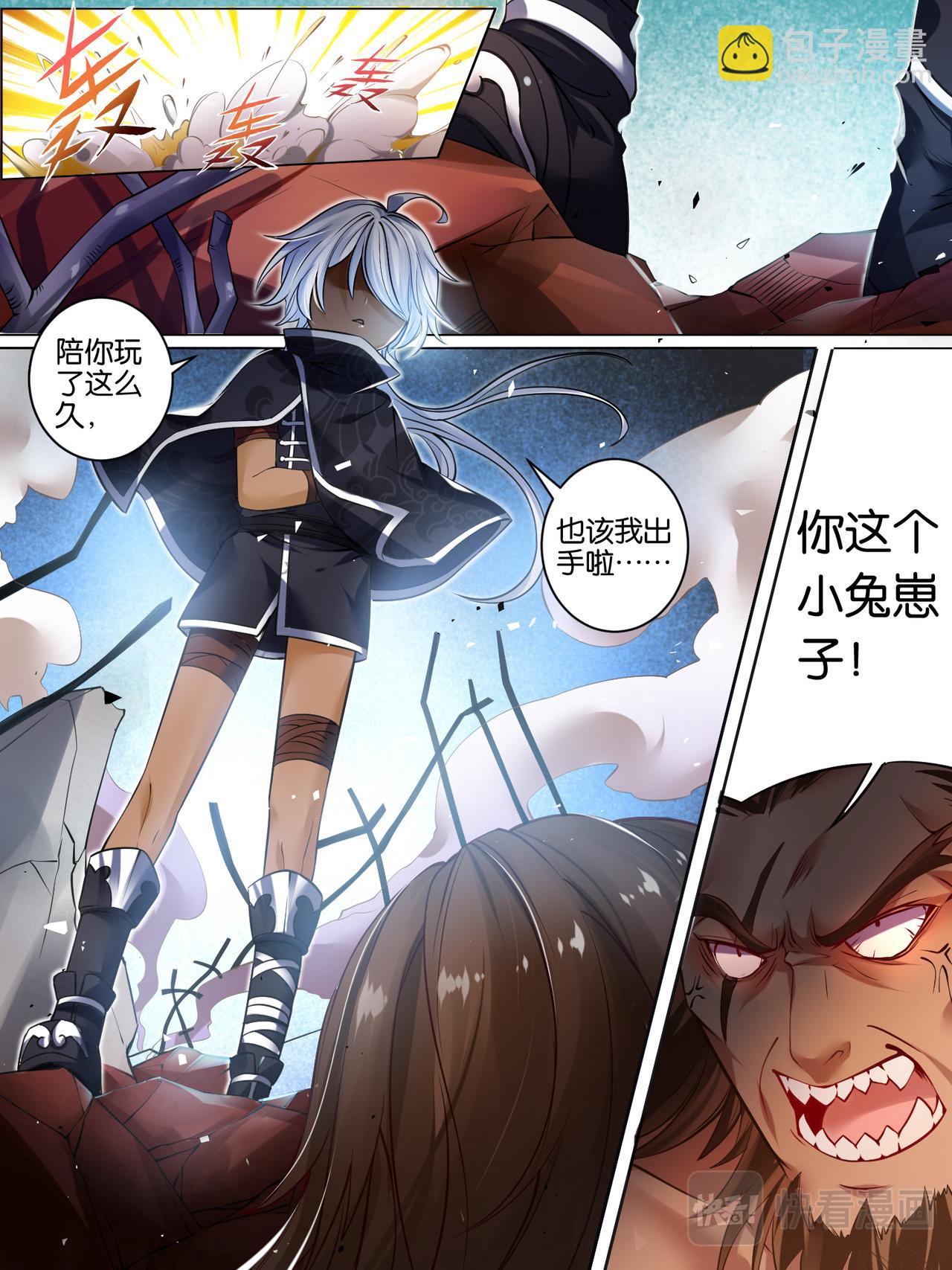 《丑女的生存法则》第30话 异能少年 第7页