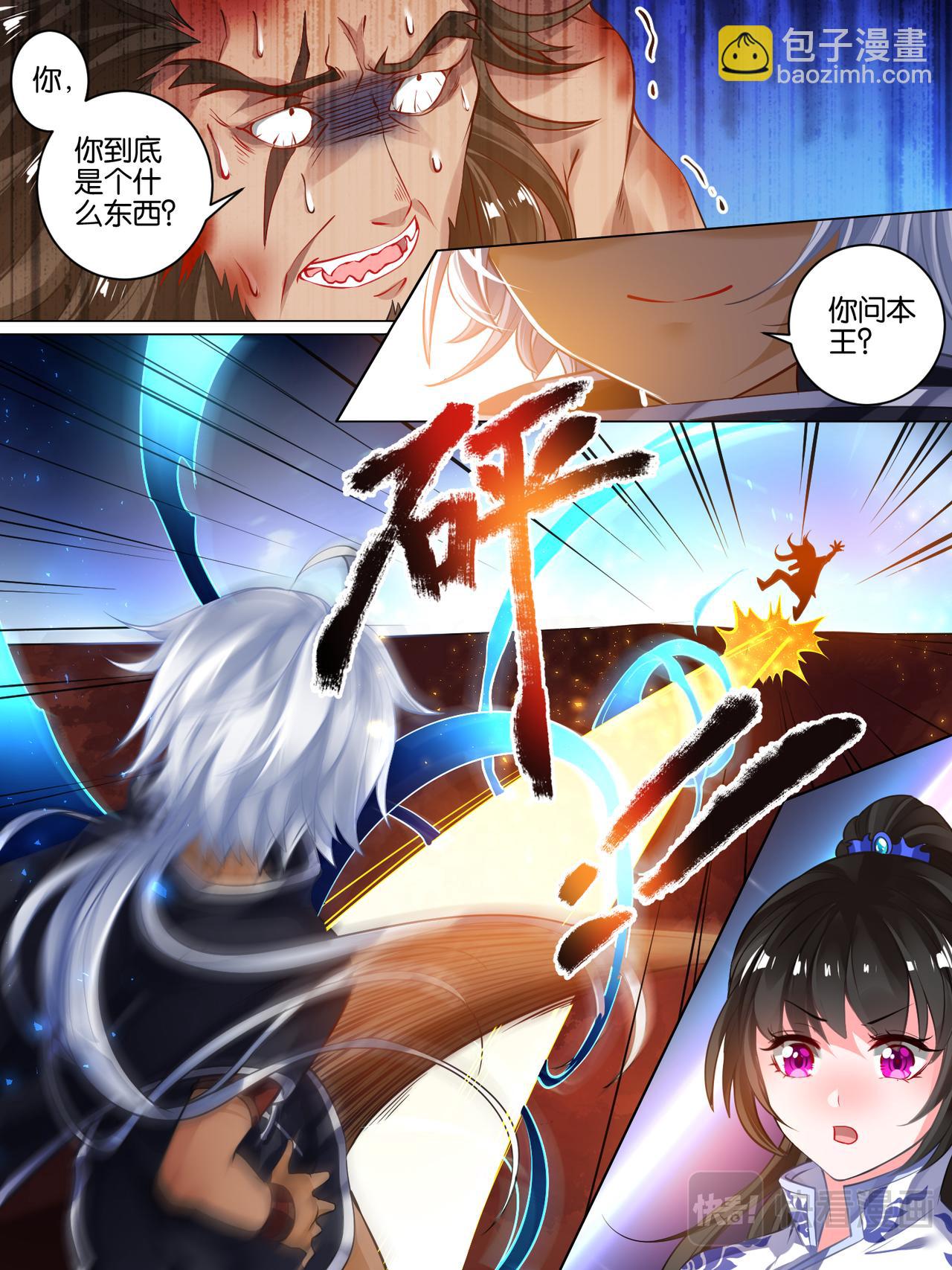 《丑女的生存法则》第30话 异能少年 第9页