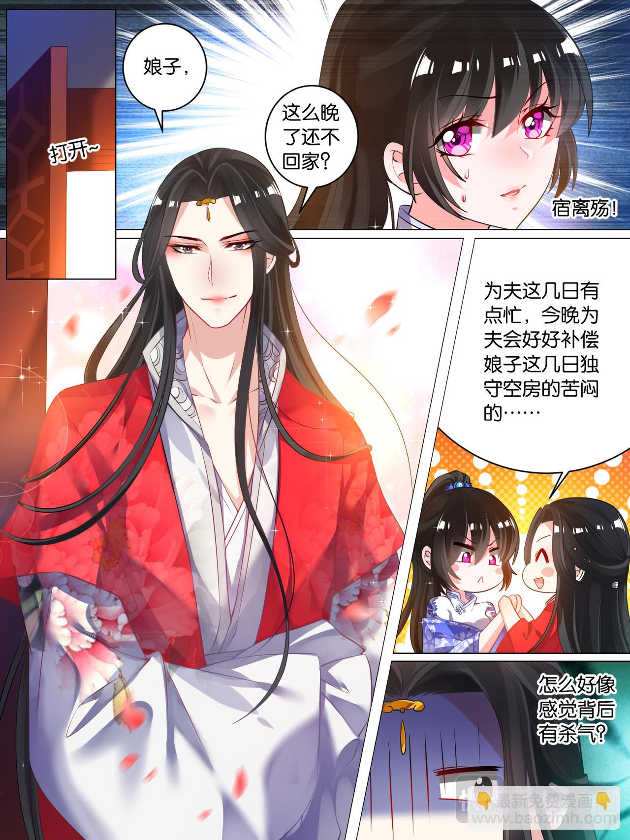 《丑女的生存法则》第34话 五汉争宠 第6页