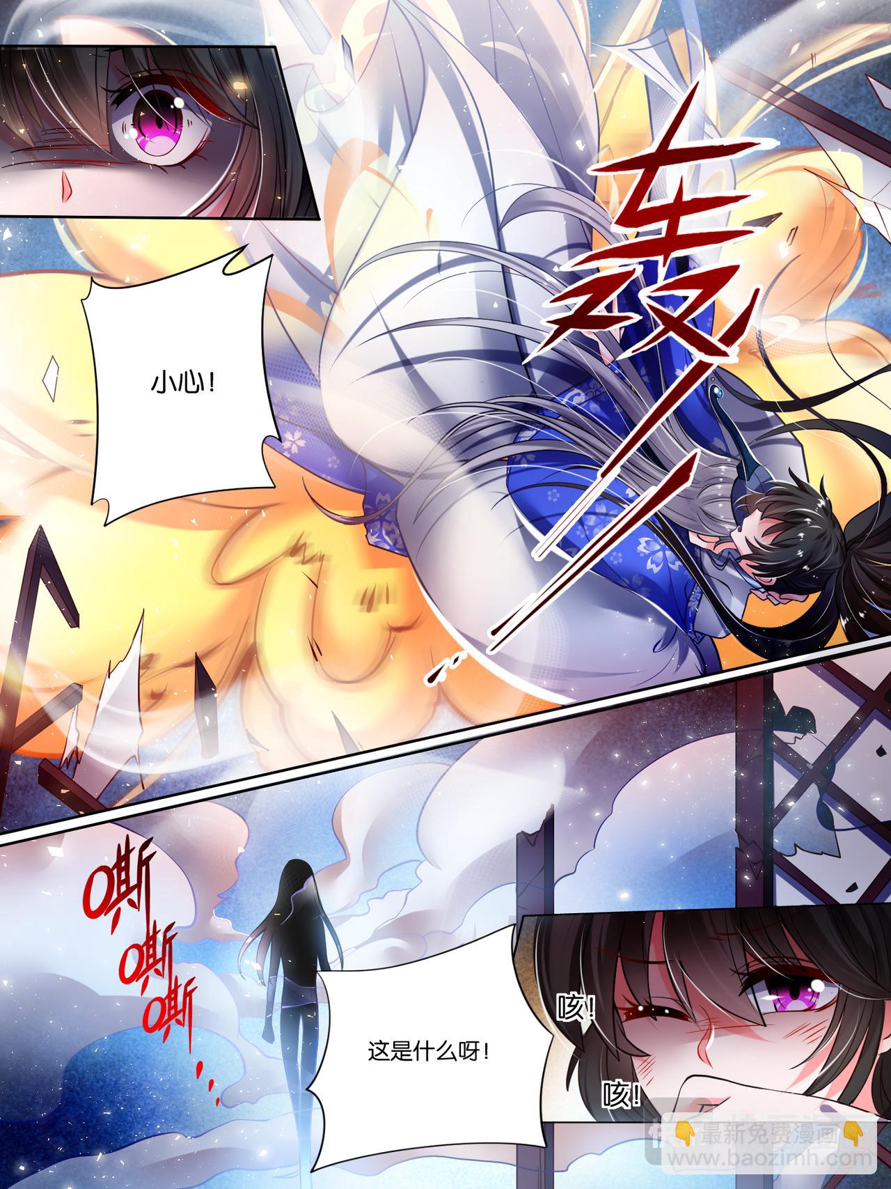 《丑女的生存法则》第36话 异能者来袭 第10页
