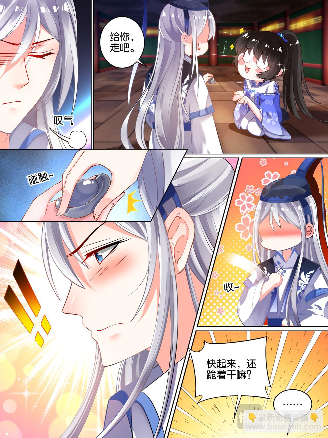 《丑女的生存法则》第36话 异能者来袭 第6页