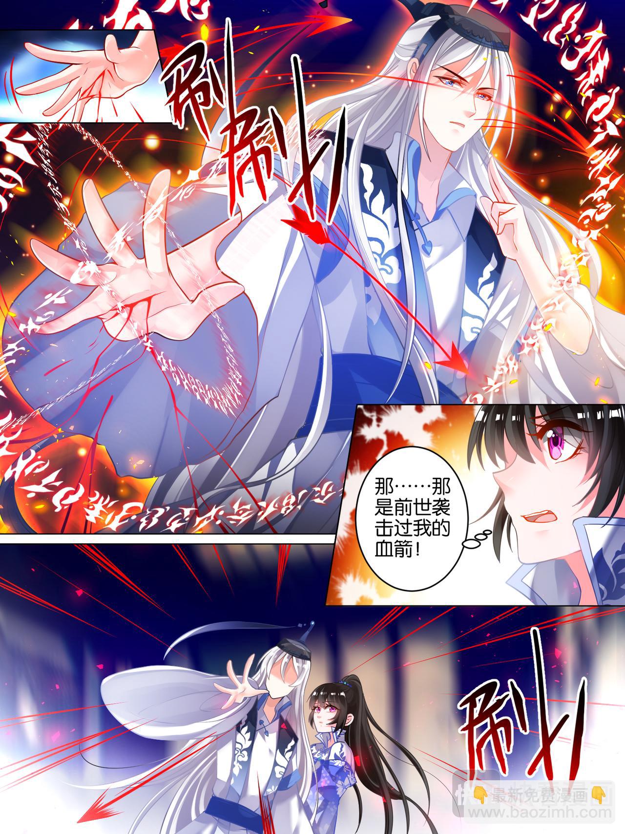 《丑女的生存法则》第36话 异能者来袭 第8页