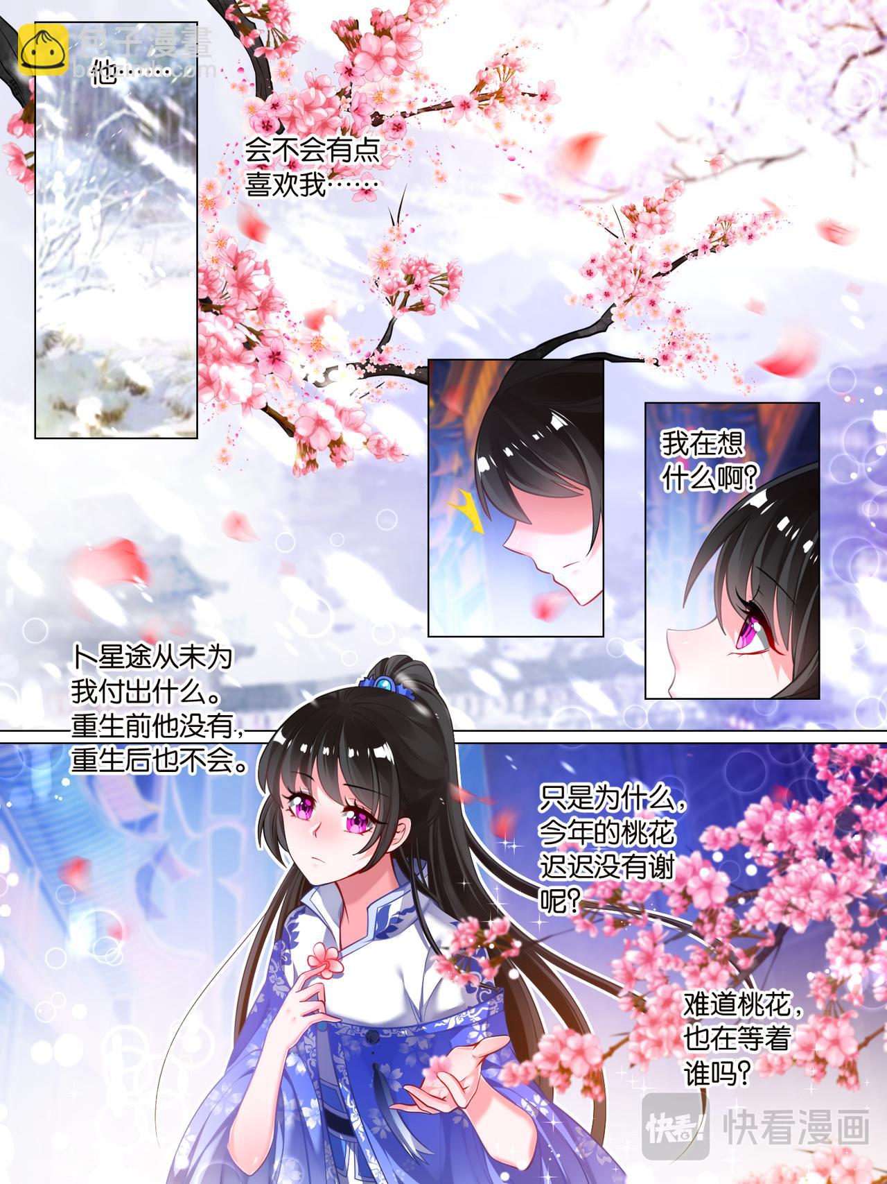 《丑女的生存法则》第35话 故人寻医 第10页
