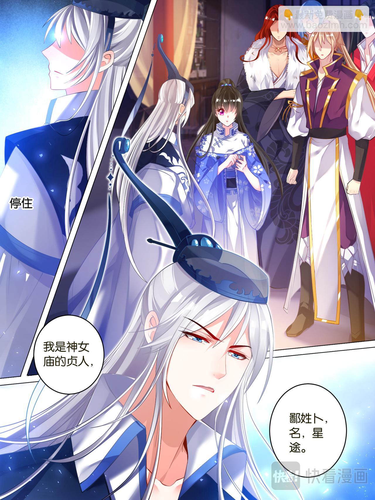 《丑女的生存法则》第35话 故人寻医 第5页