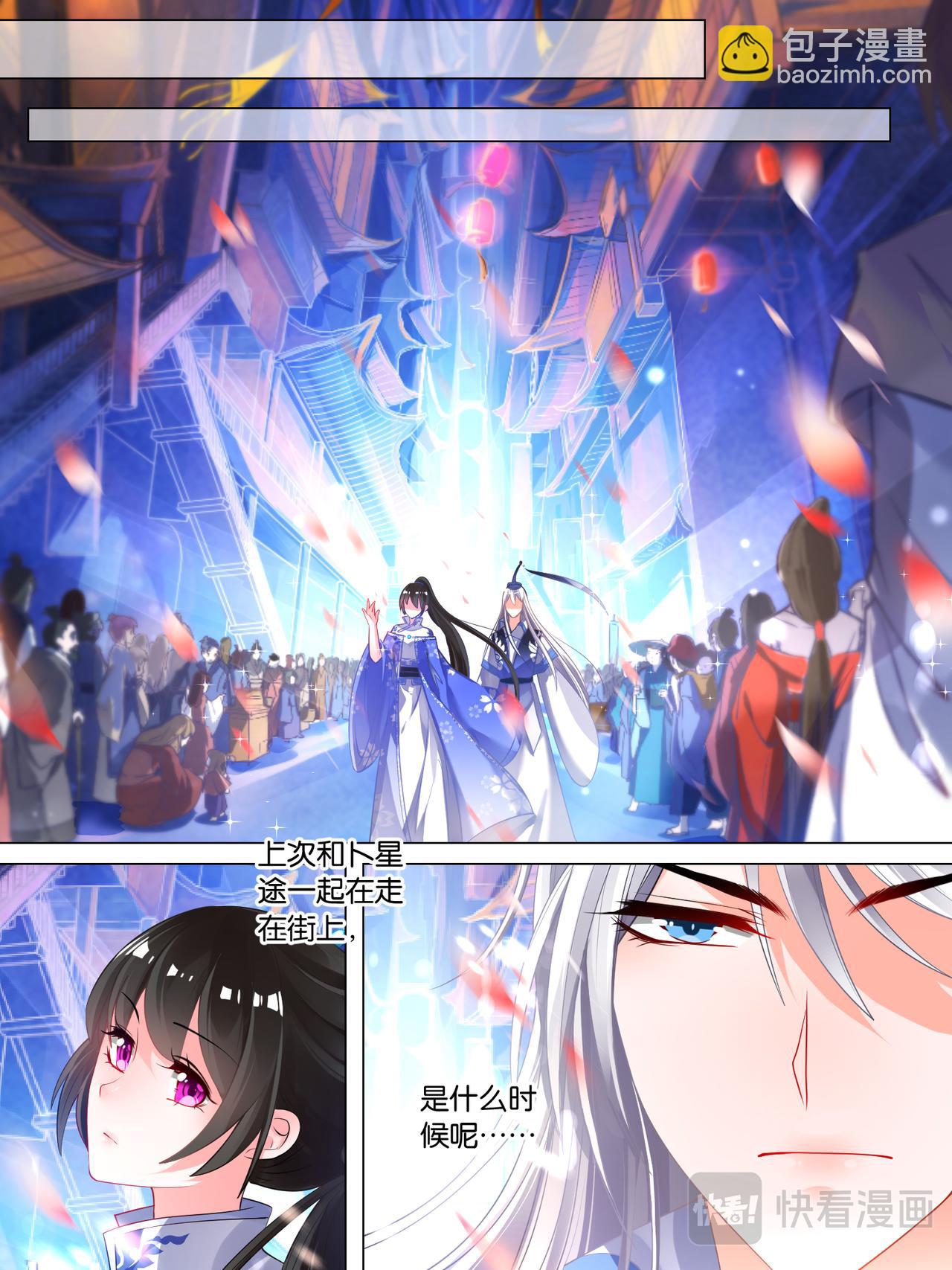 《丑女的生存法则》第35话 故人寻医 第7页