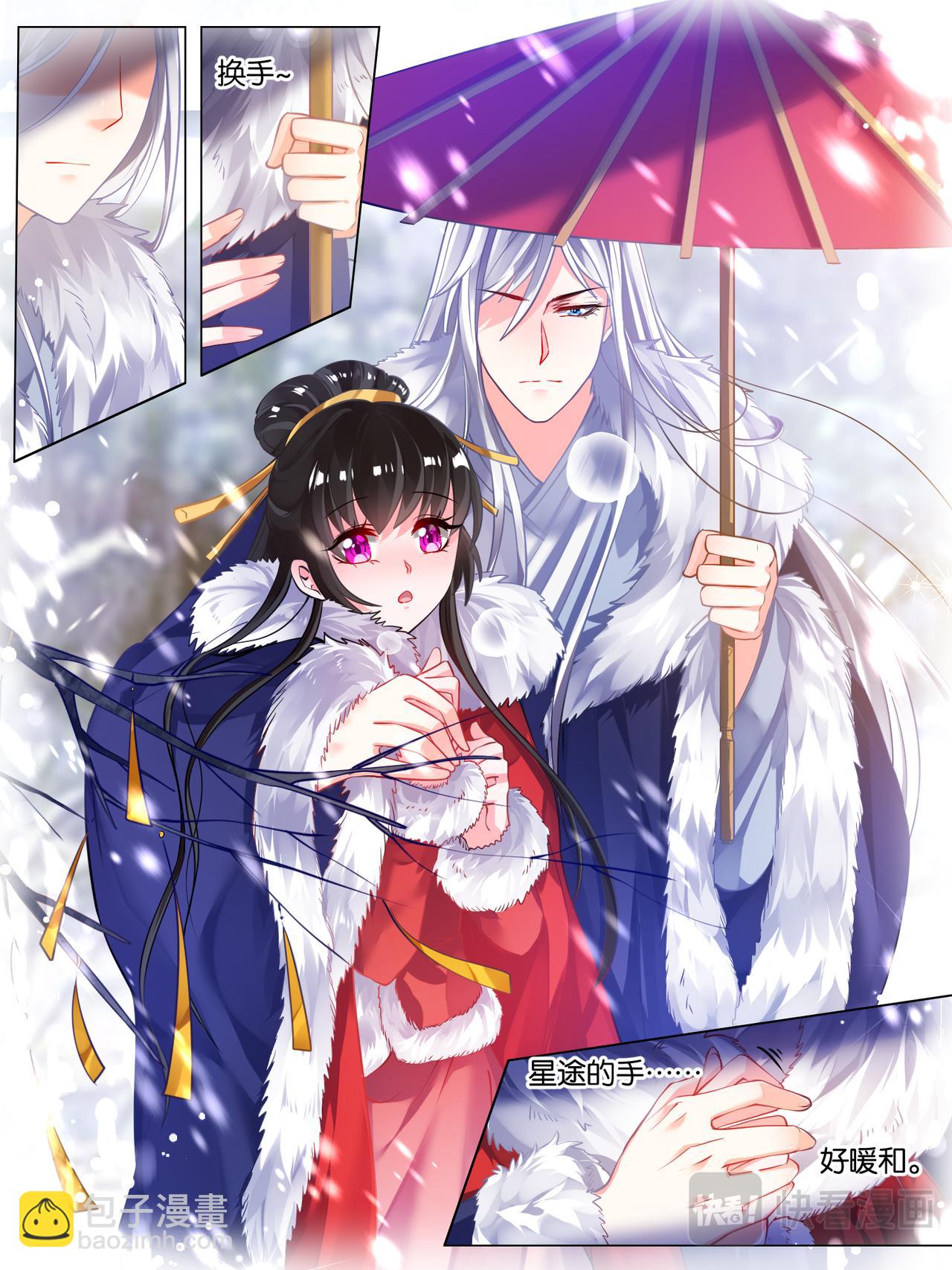 《丑女的生存法则》第35话 故人寻医 第9页