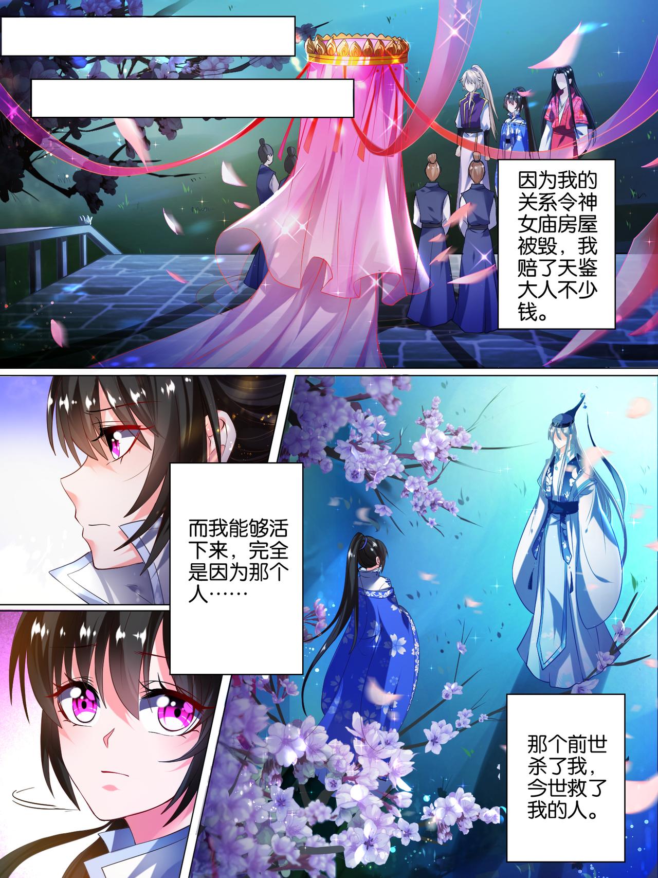 《丑女的生存法则》第39话 最爱是谁 第1页