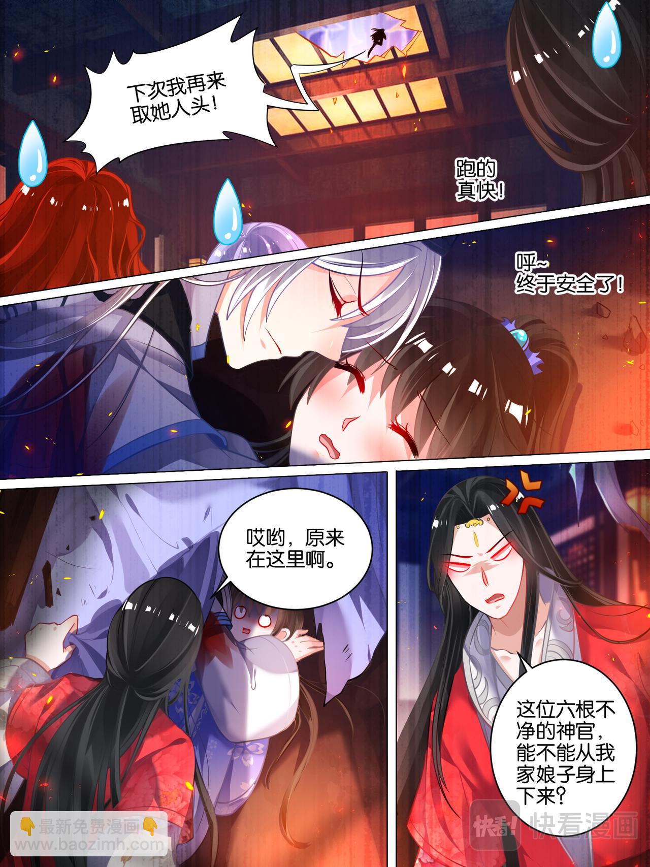 《丑女的生存法则》第38话 齐力解围 第10页