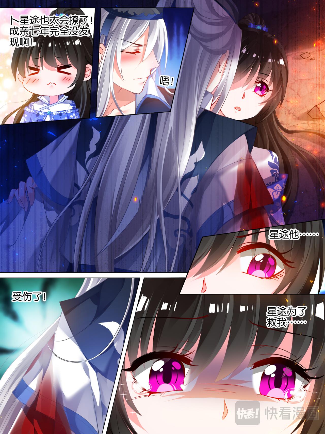 《丑女的生存法则》第38话 齐力解围 第1页