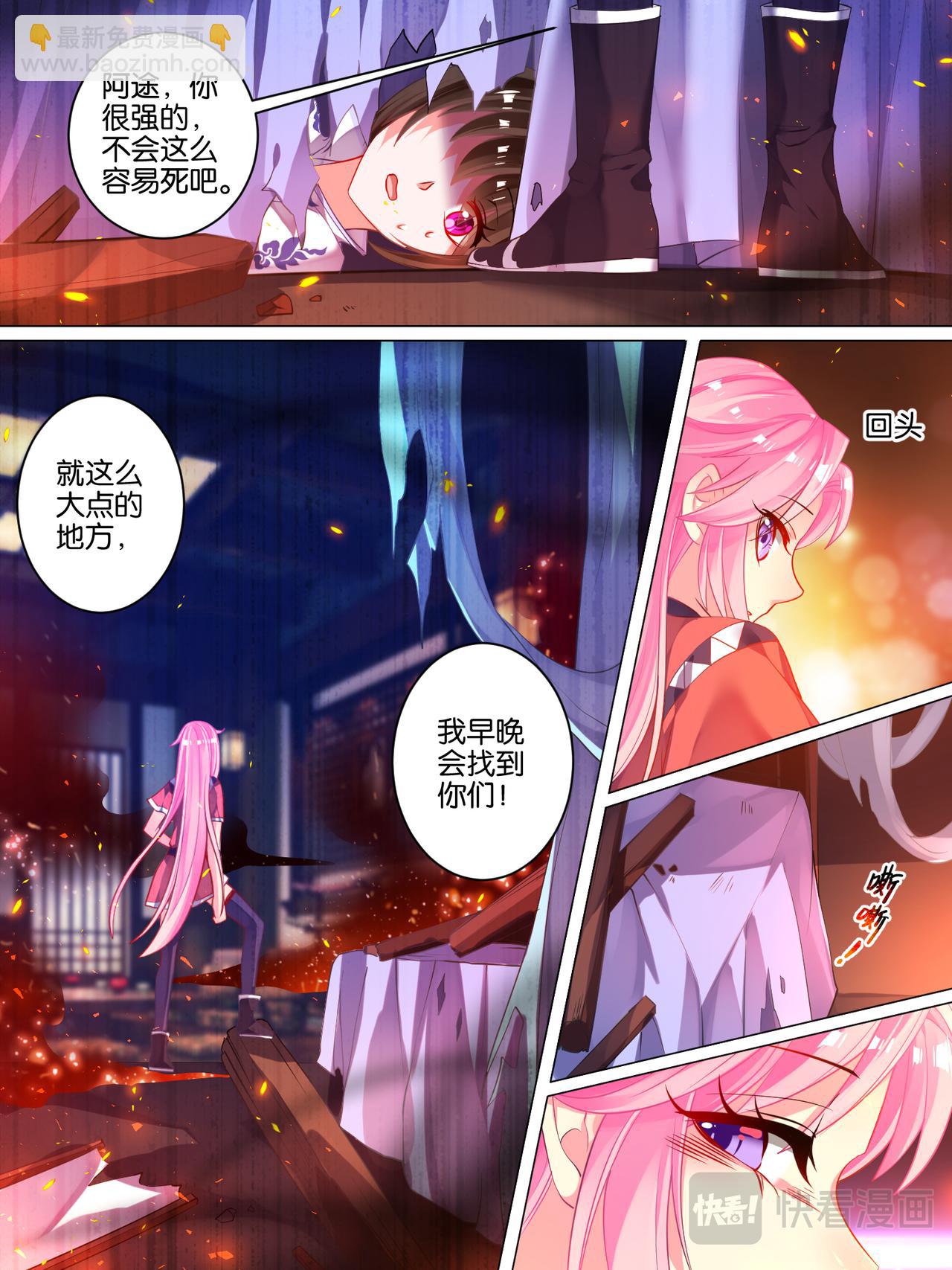 《丑女的生存法则》第38话 齐力解围 第2页