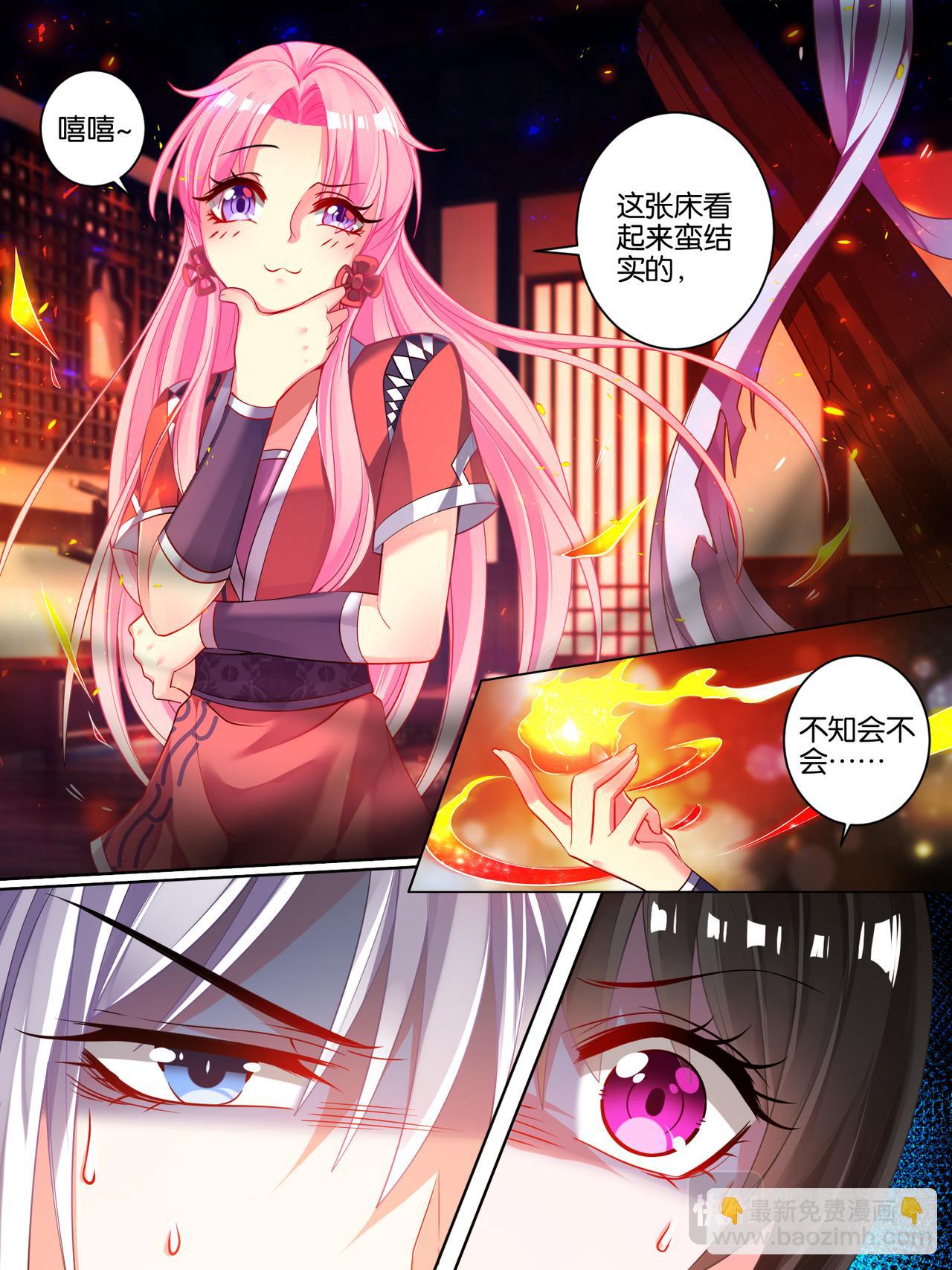《丑女的生存法则》第38话 齐力解围 第3页