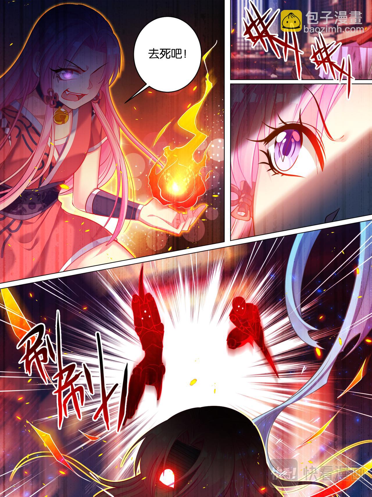 《丑女的生存法则》第38话 齐力解围 第4页