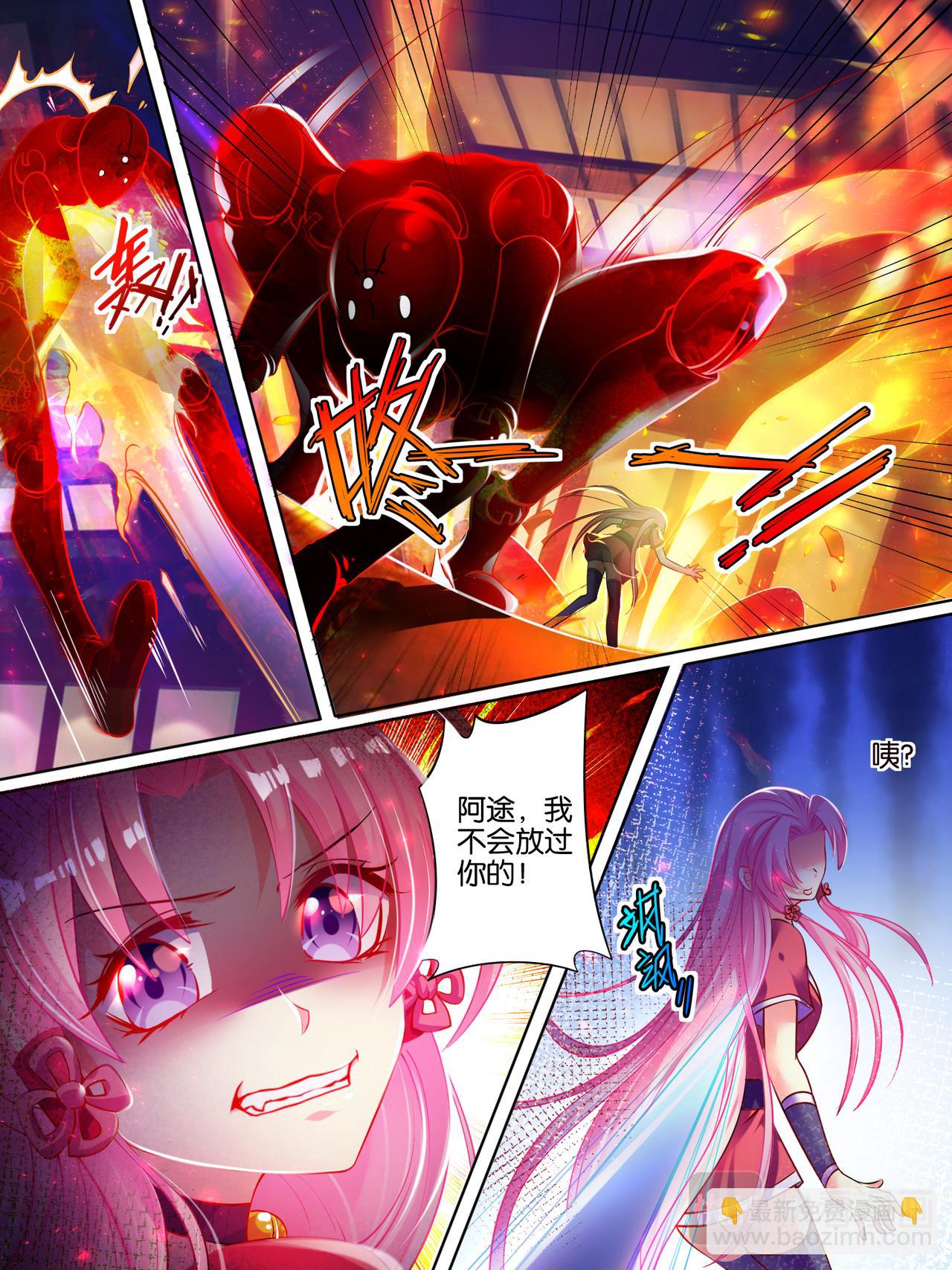《丑女的生存法则》第38话 齐力解围 第6页