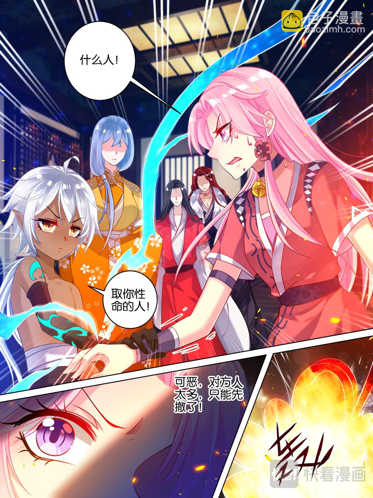 《丑女的生存法则》第38话 齐力解围 第9页
